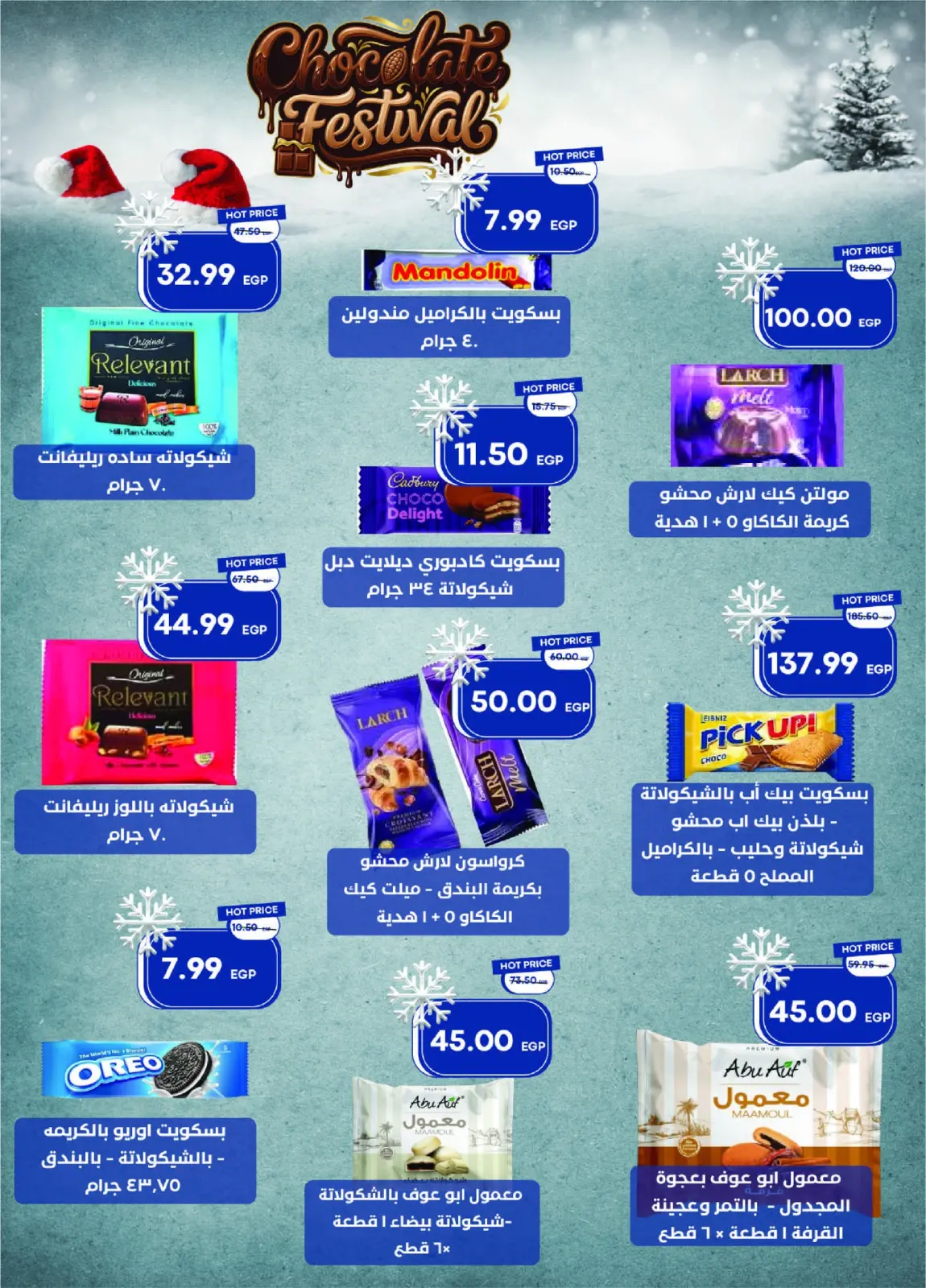 Página 37 en Ofertas de Feliz Año Nuevo en Mercado Metro Egipto