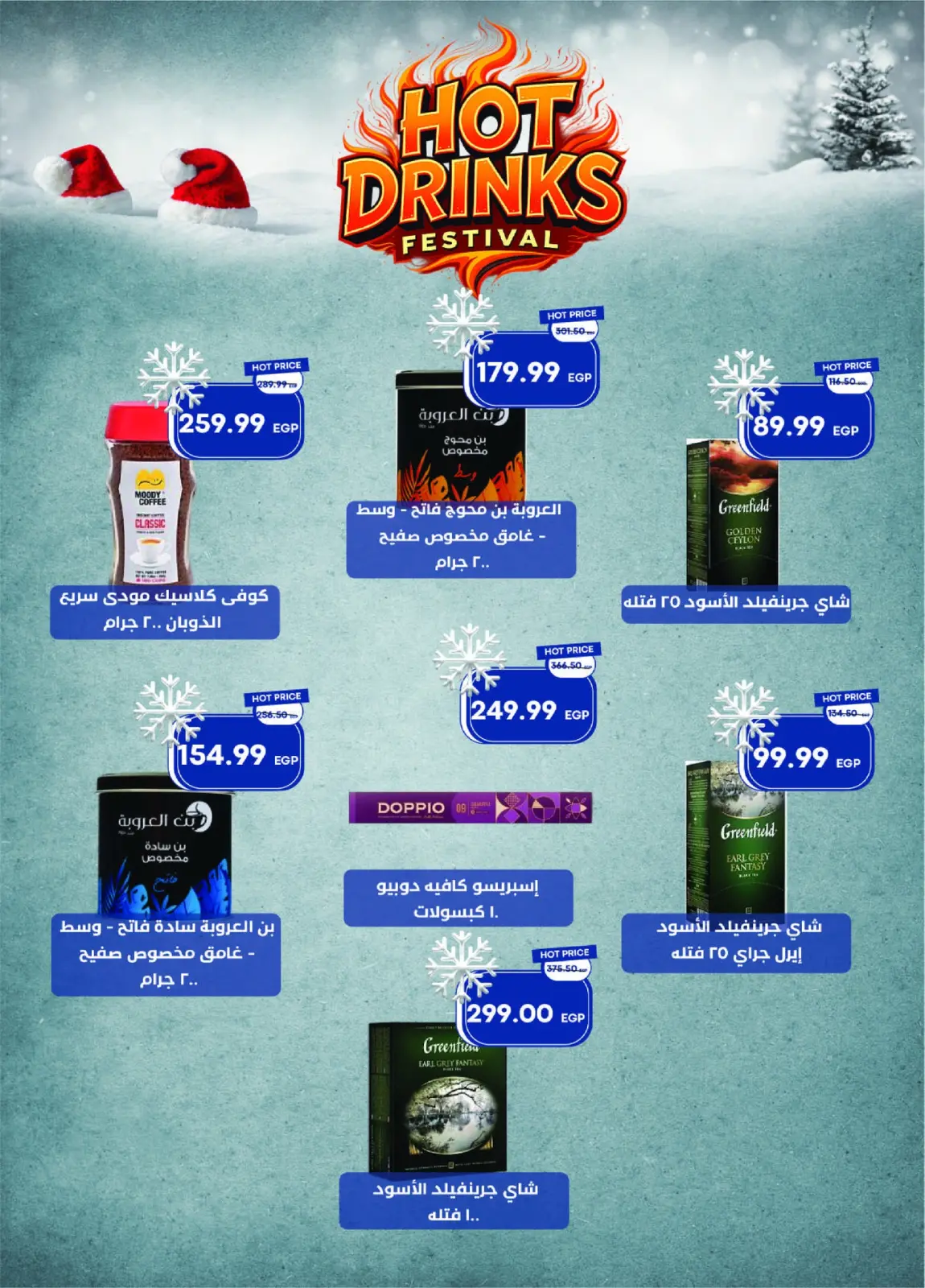 Página 31 en Ofertas de Feliz Año Nuevo en Mercado Metro Egipto