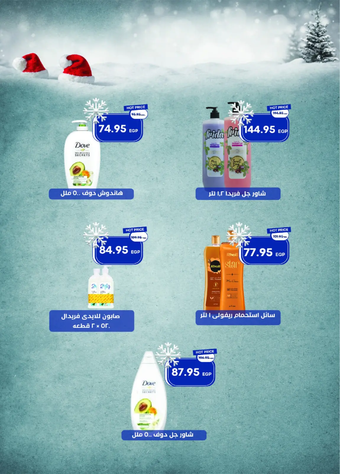 Página 48 en Ofertas de Feliz Año Nuevo en Mercado Metro Egipto