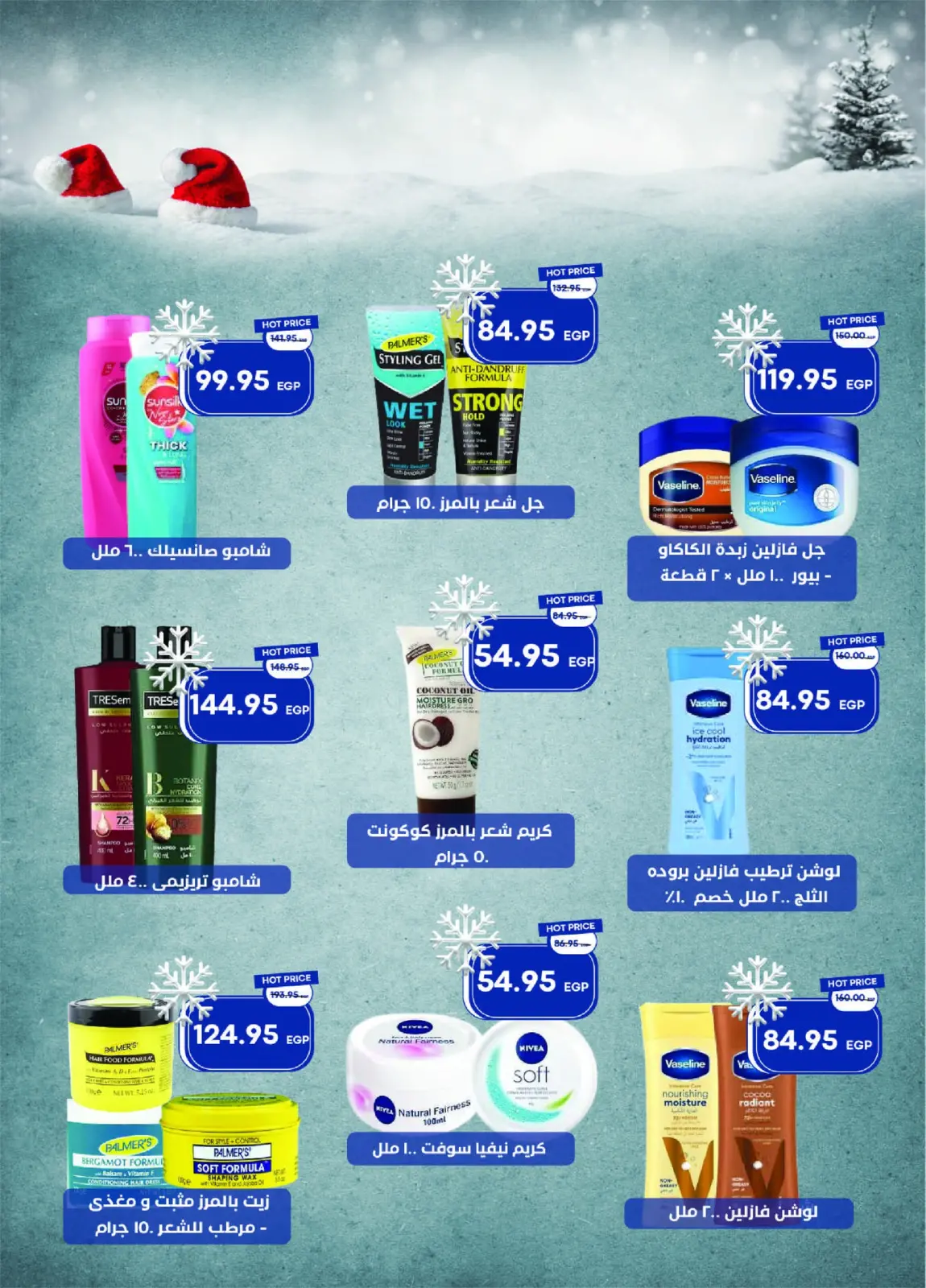 Página 46 en Ofertas de Feliz Año Nuevo en Mercado Metro Egipto