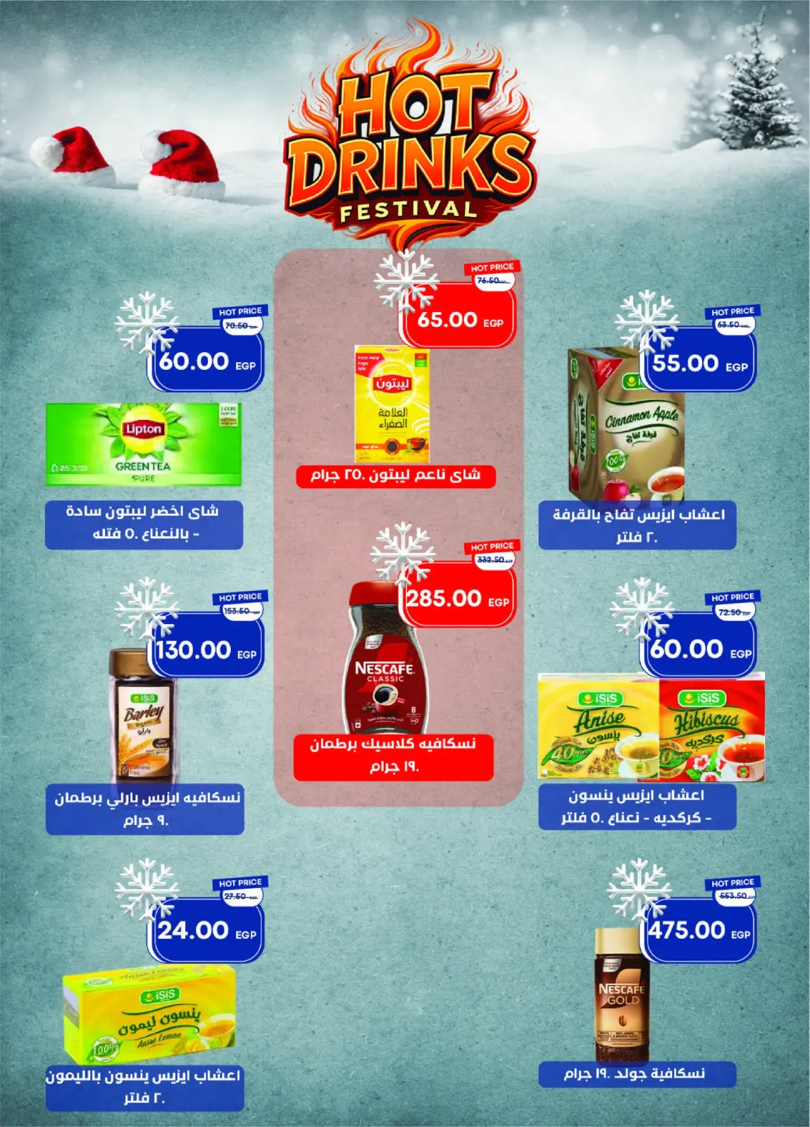 Página 29 en Ofertas de Feliz Año Nuevo en Mercado Metro Egipto