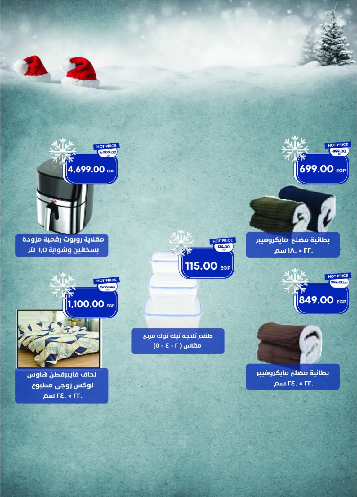 Página 57 en Ofertas de Feliz Año Nuevo en Mercado Metro Egipto