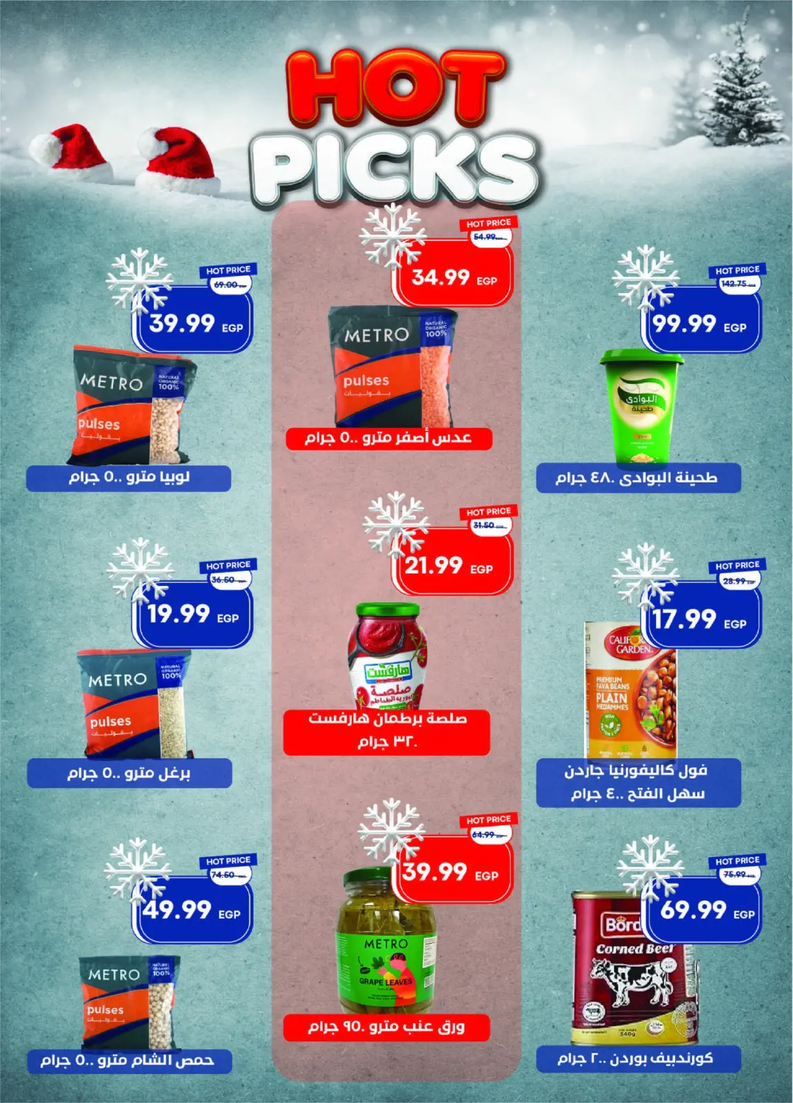 Página 24 en Ofertas de Feliz Año Nuevo en Mercado Metro Egipto