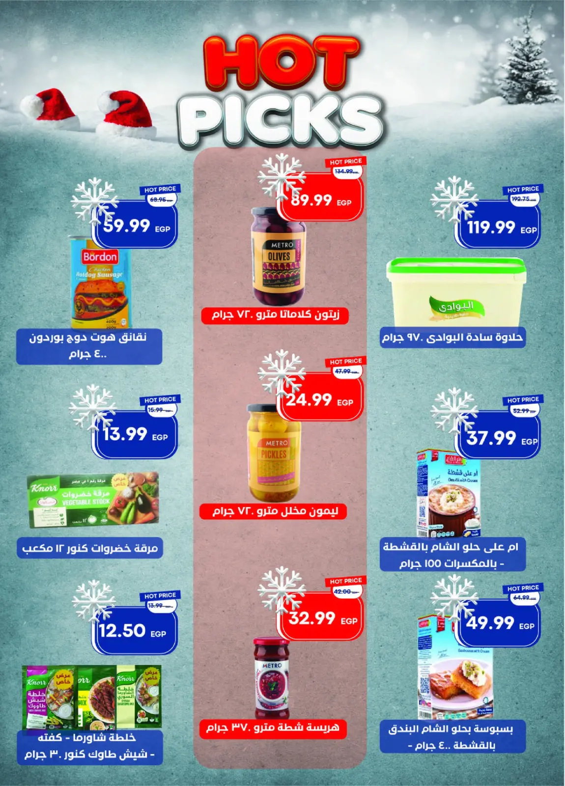 Página 25 en Ofertas de Feliz Año Nuevo en Mercado Metro Egipto