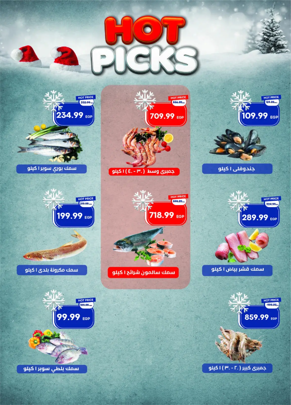 Página 15 en Ofertas de Feliz Año Nuevo en Mercado Metro Egipto