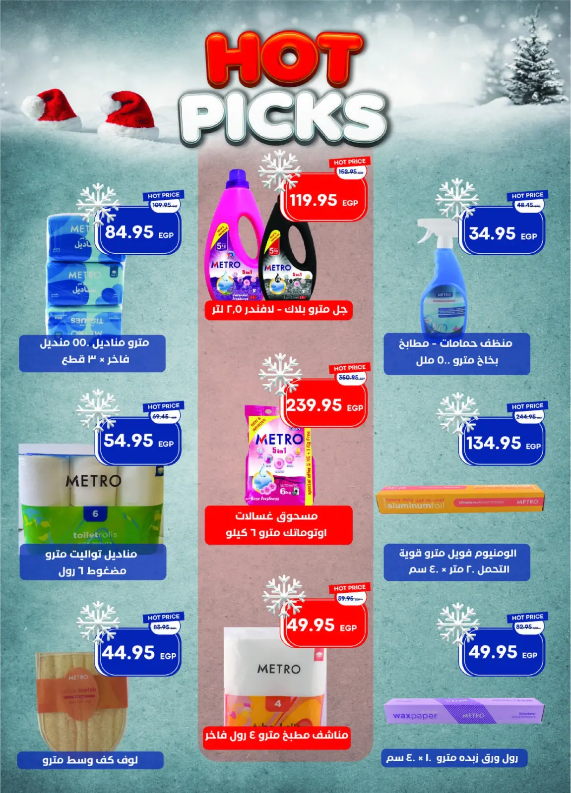 Página 59 en Ofertas de Feliz Año Nuevo en Mercado Metro Egipto