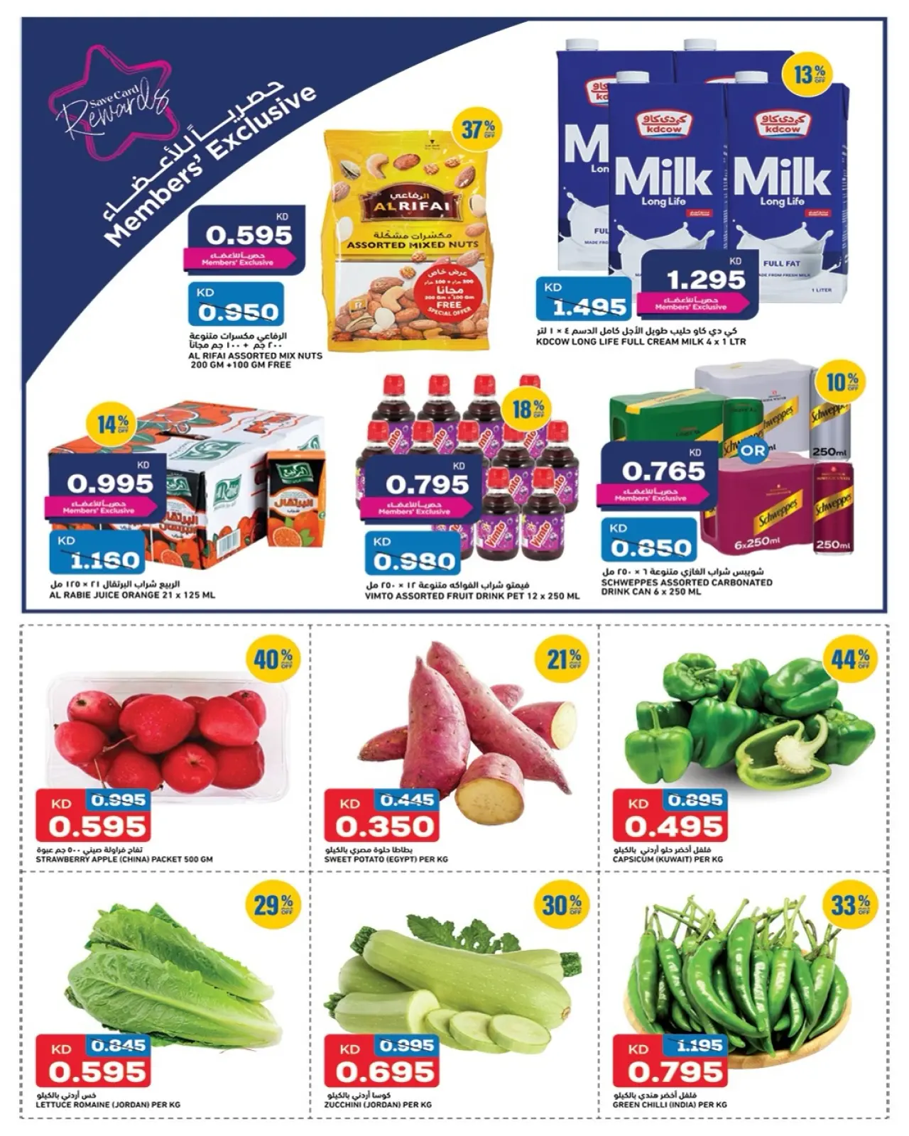 Page 4 dans Offres du lundi et du mardi chez Oncost Koweït