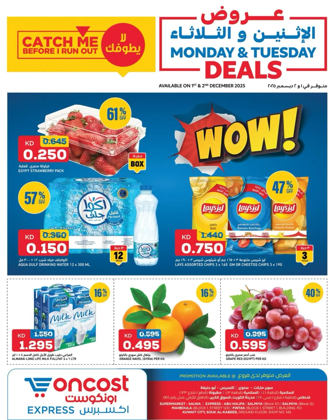 Page 1 dans Offres du lundi et du mardi chez Oncost Koweït