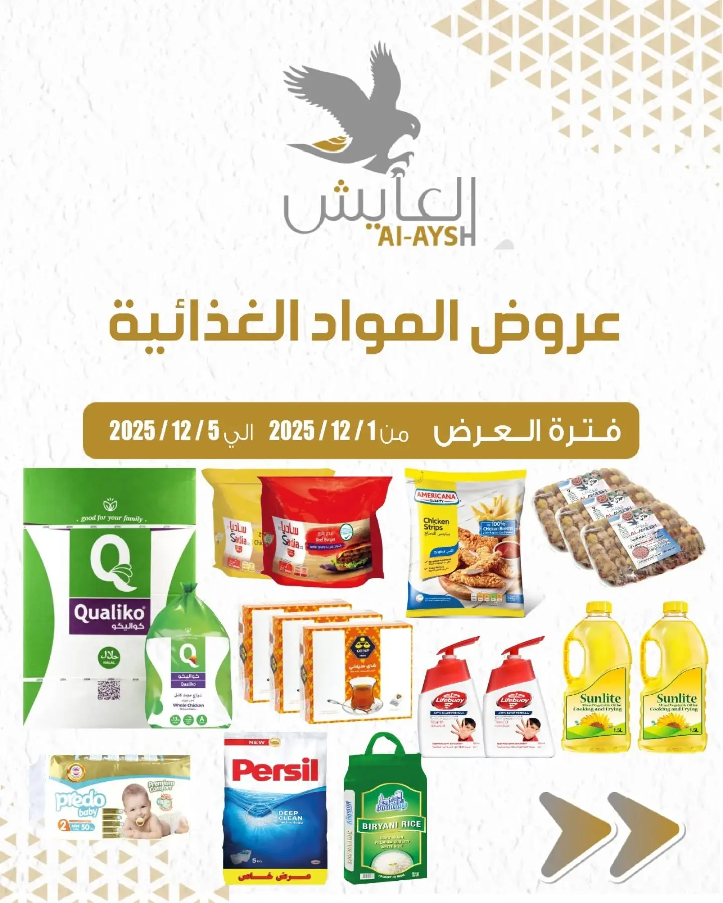 Ofertas de Mercado AL-Aich Kuwait de 1 a 5 diciembre 2025 Ofertas de comida - Página 1