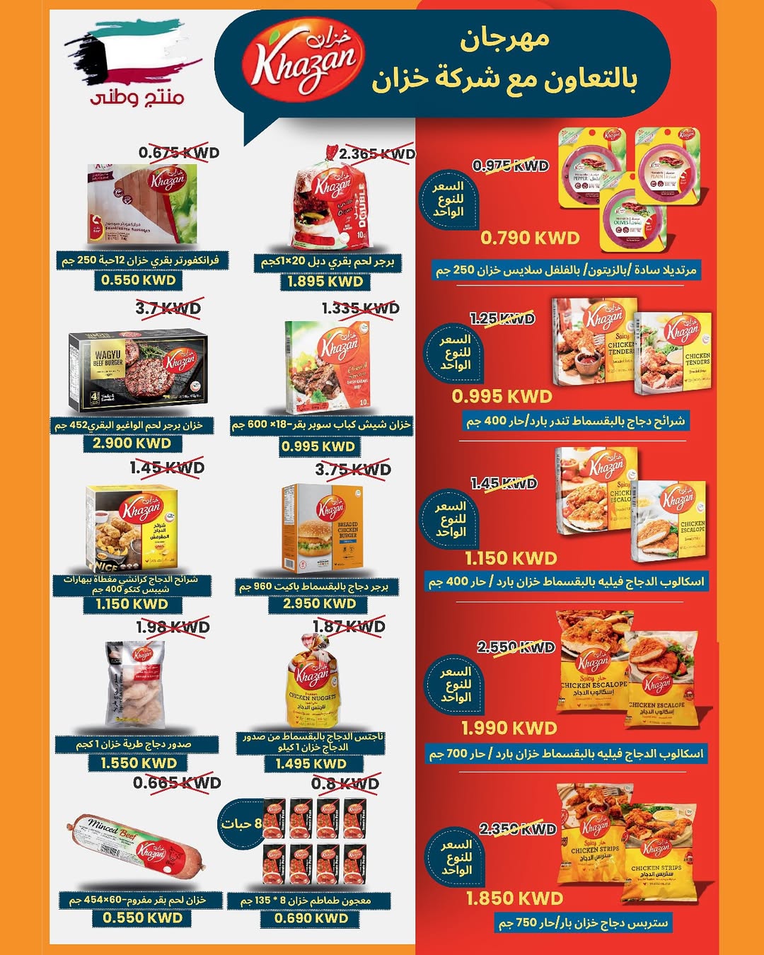Daiya co-op Kuwait Offers from 1 to 3 December 2025 New Branch Festival Offers