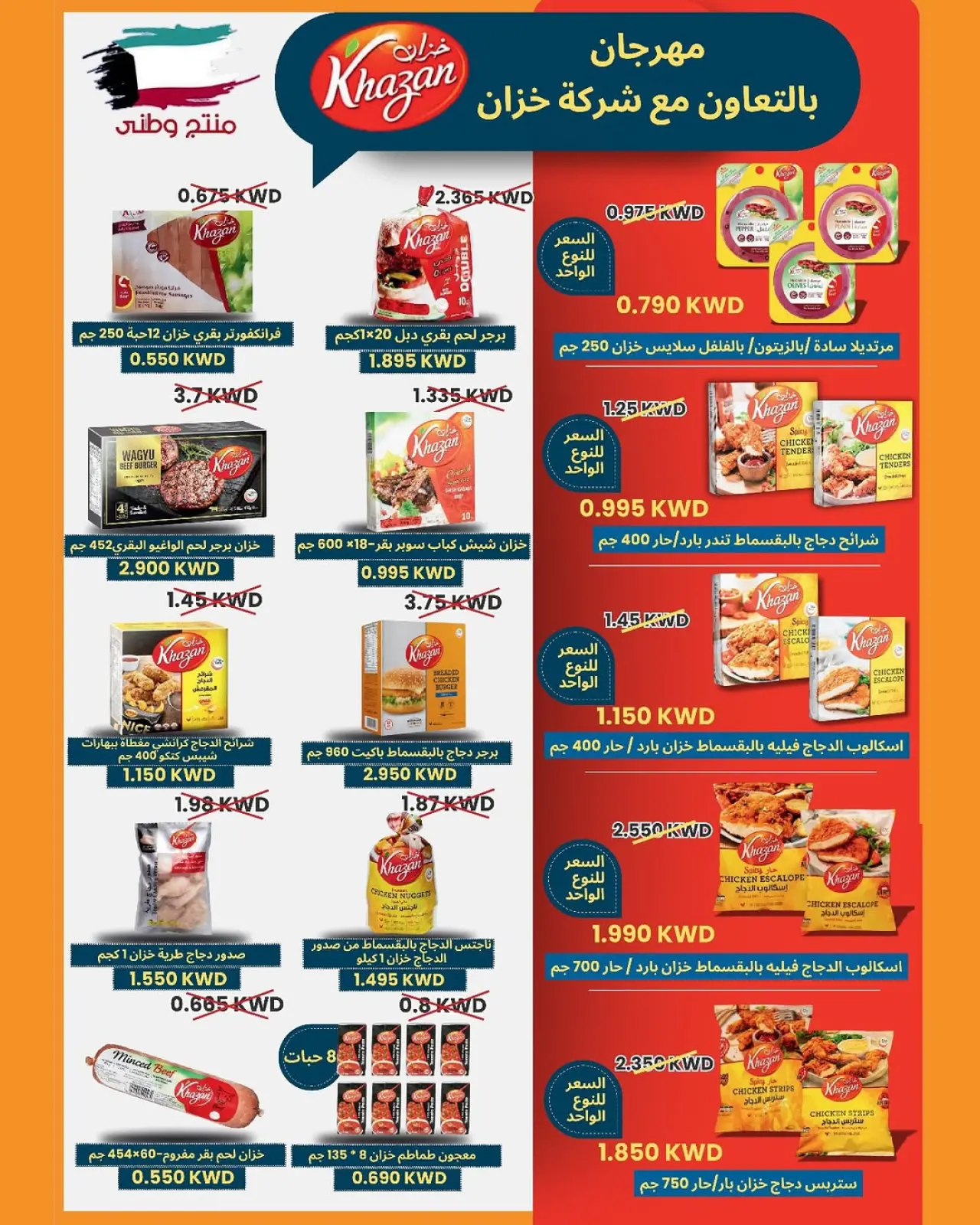 Page 6 in New Branch Festival Offers at Daiya co-op Kuwait
