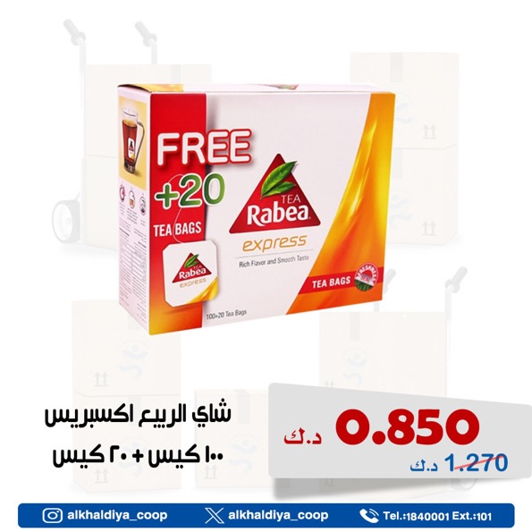 عروض جمعية الخالدية التعاونية الكويت من 2 حتى 4 ديسمبر 2025 عرض فرع الجملة