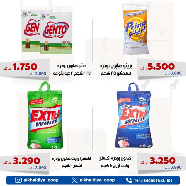 عروض جمعية الخالدية التعاونية الكويت من 2 حتى 4 ديسمبر 2025 عرض فرع الجملة