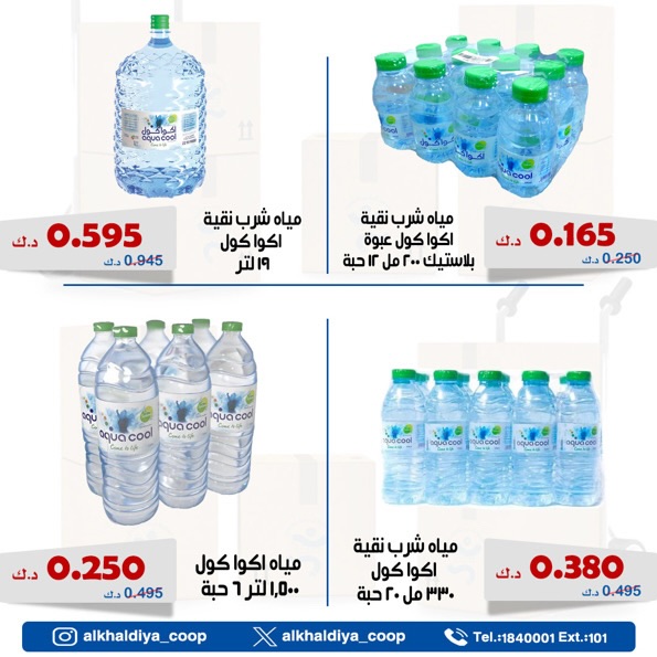 عروض جمعية الخالدية التعاونية الكويت من 2 حتى 4 ديسمبر 2025 عرض فرع الجملة
