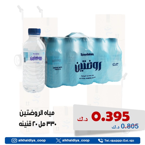 عروض جمعية الخالدية التعاونية الكويت من 2 حتى 4 ديسمبر 2025 عرض فرع الجملة