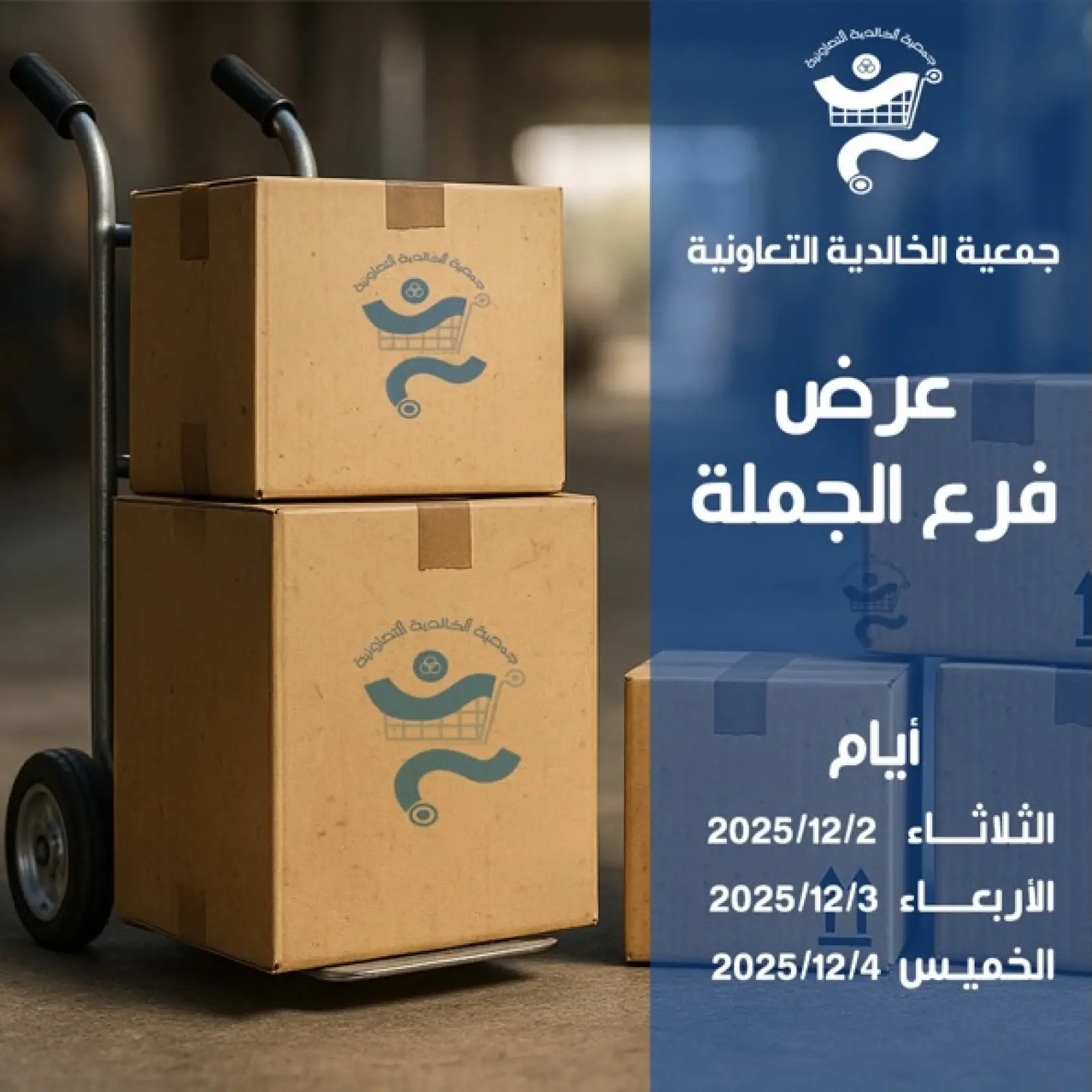 Page 1 in Wholesale branch offer at Al Khalidiya co-op Kuwait