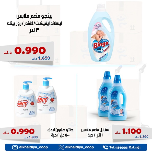 عروض جمعية الخالدية التعاونية الكويت من 2 حتى 4 ديسمبر 2025 عرض فرع الجملة