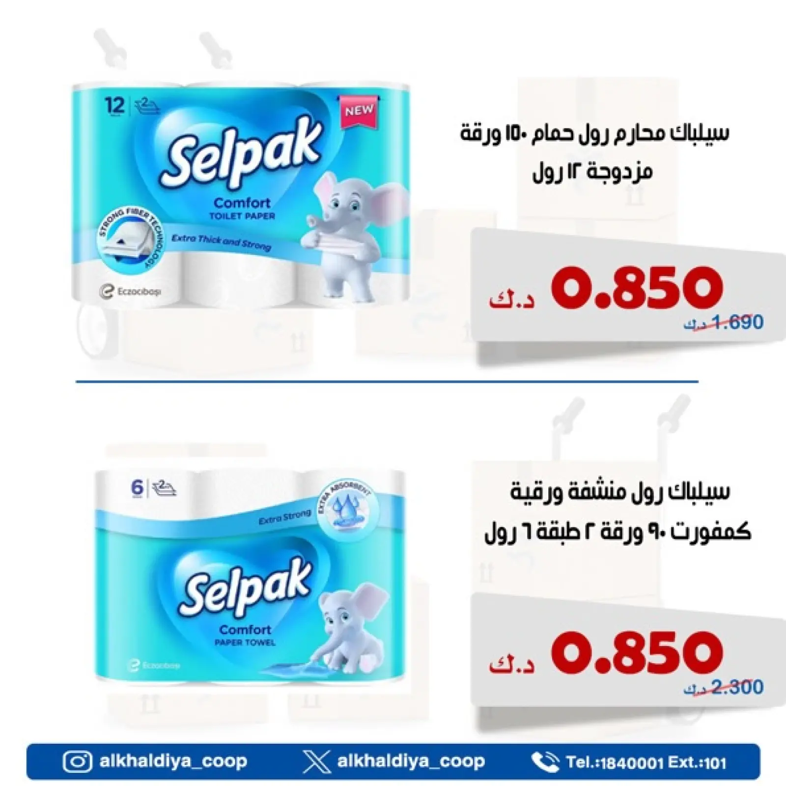 Page 3 in Wholesale branch offer at Al Khalidiya co-op Kuwait