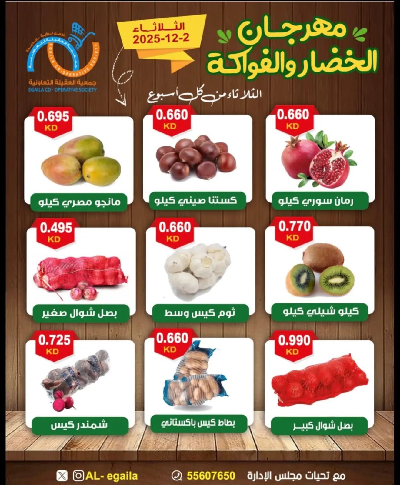Página 6 en Ofertas del Festival de Frutas y Verduras en cooperativa Alegaila Kuwait