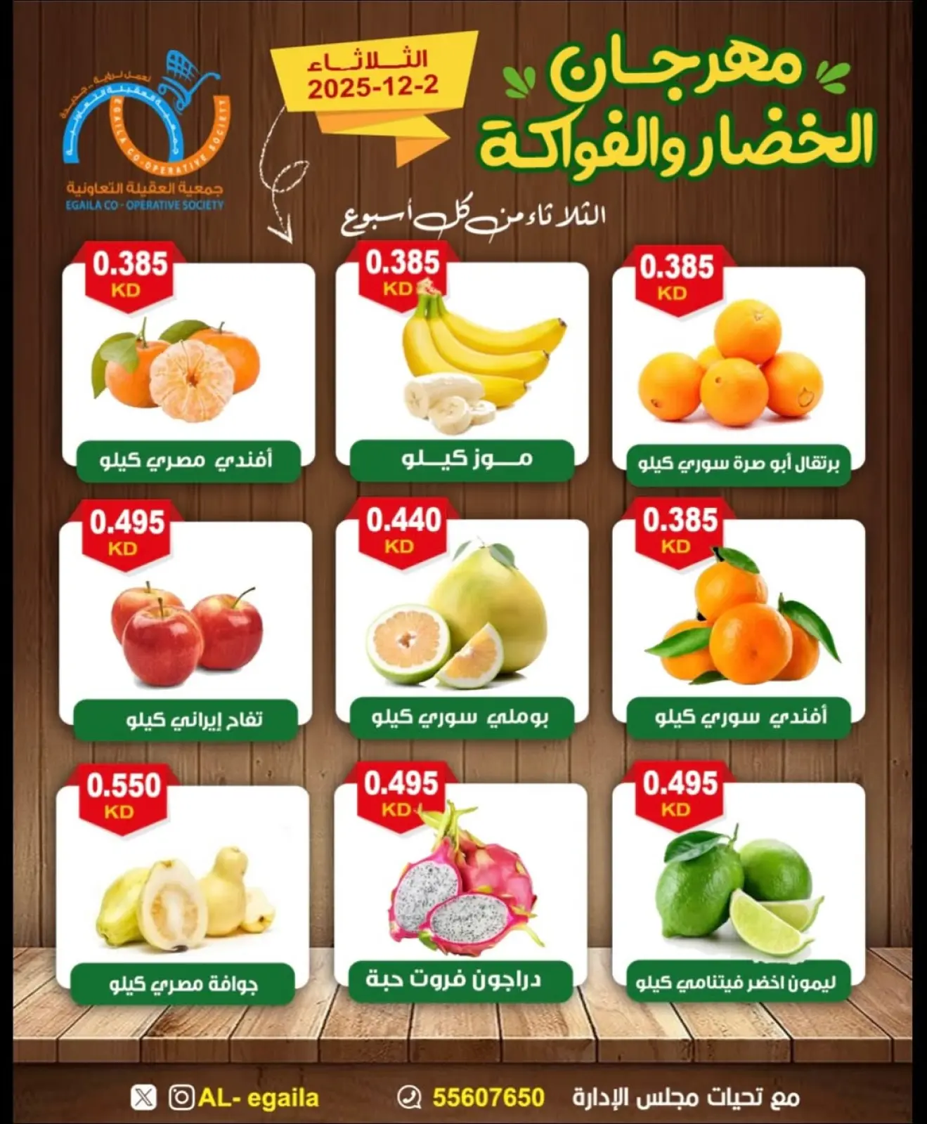Página 3 en Ofertas del Festival de Frutas y Verduras en cooperativa Alegaila Kuwait