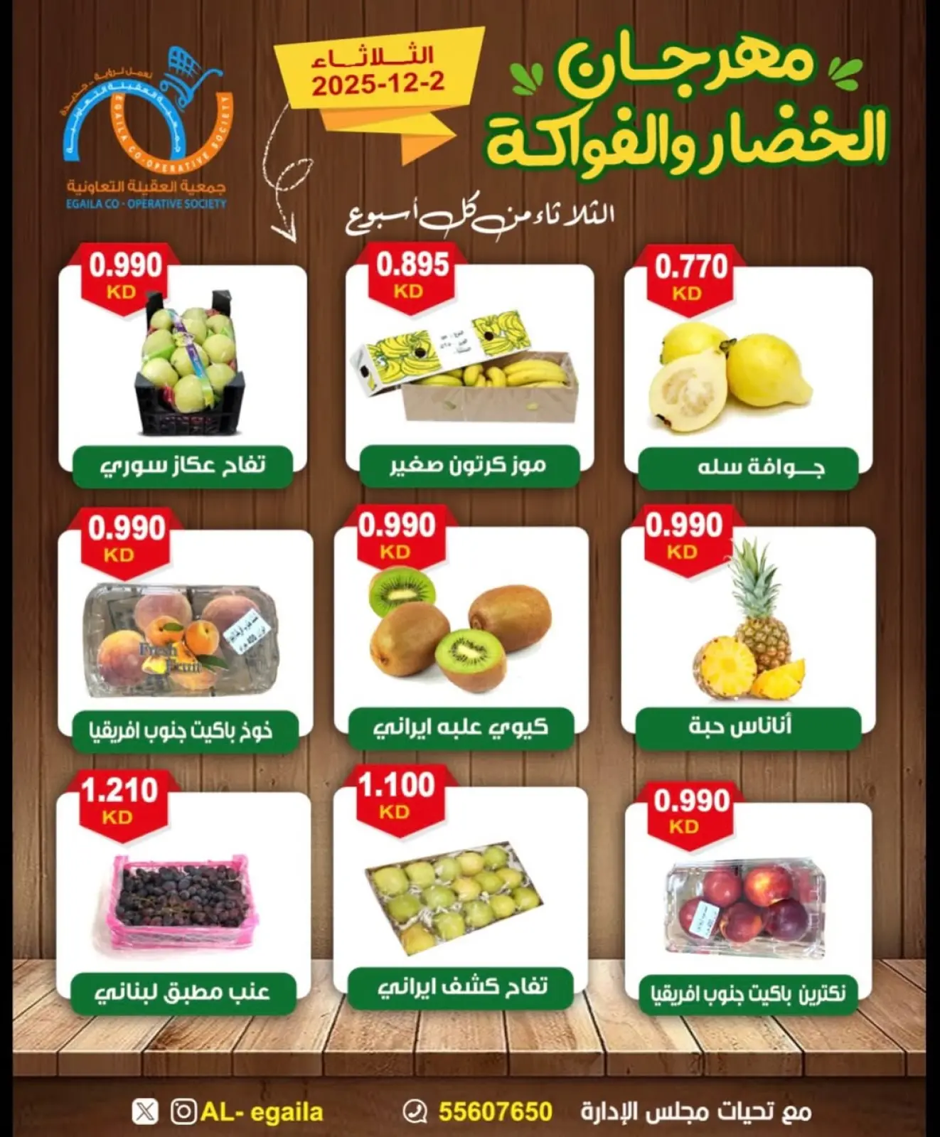 Página 4 en Ofertas del Festival de Frutas y Verduras en cooperativa Alegaila Kuwait