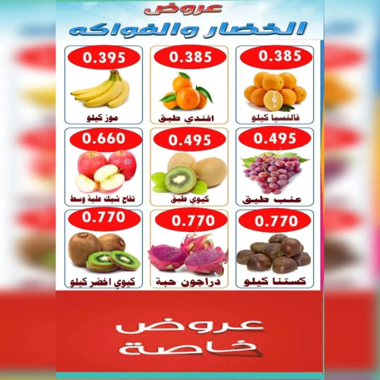 Page 3 in Vegetable and fruit offers at Ahmadi coop Kuwait