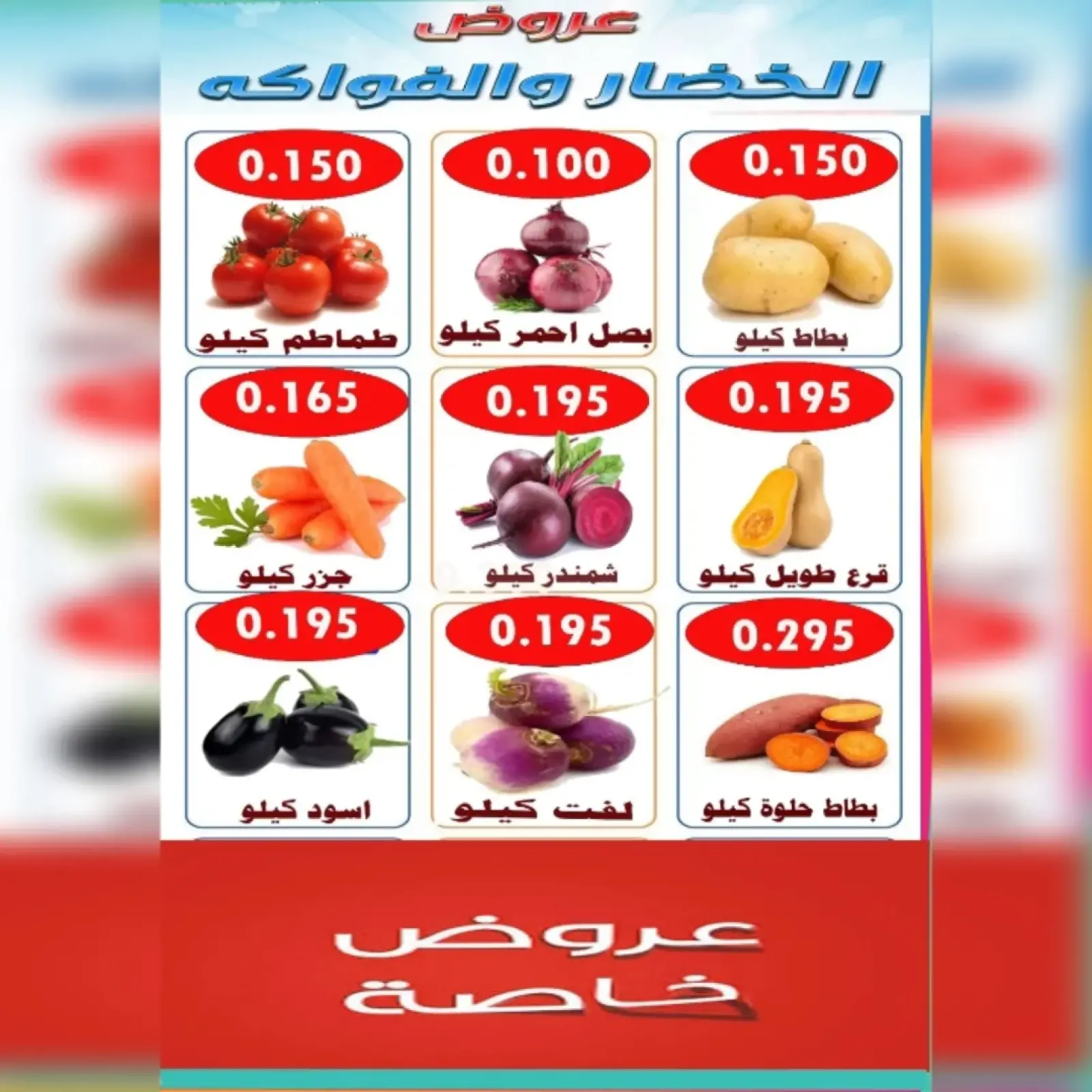 Page 4 in Vegetable and fruit offers at Ahmadi coop Kuwait