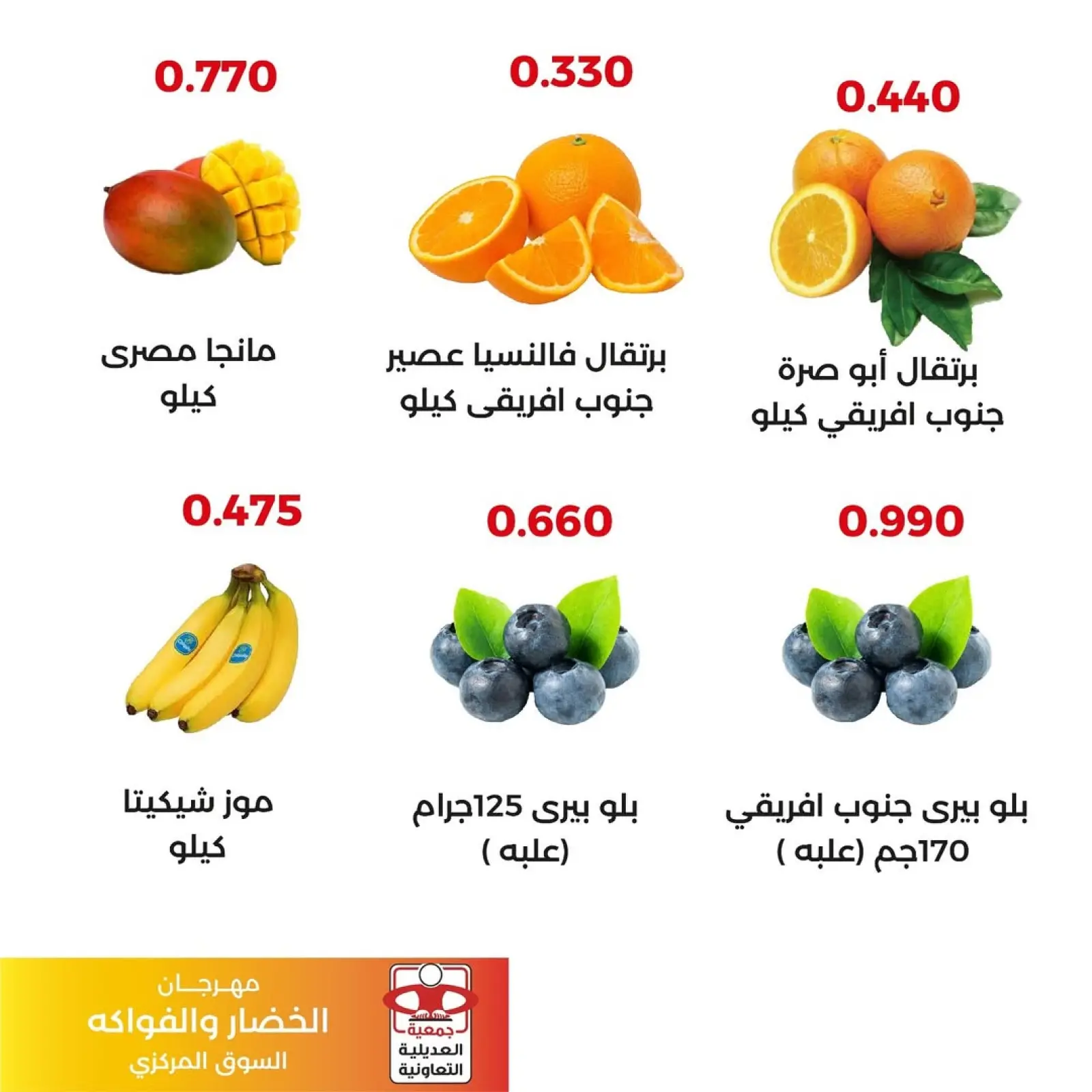 Page 4 in Vegetable and Fruit Festival Offers at Adiliya coop Kuwait