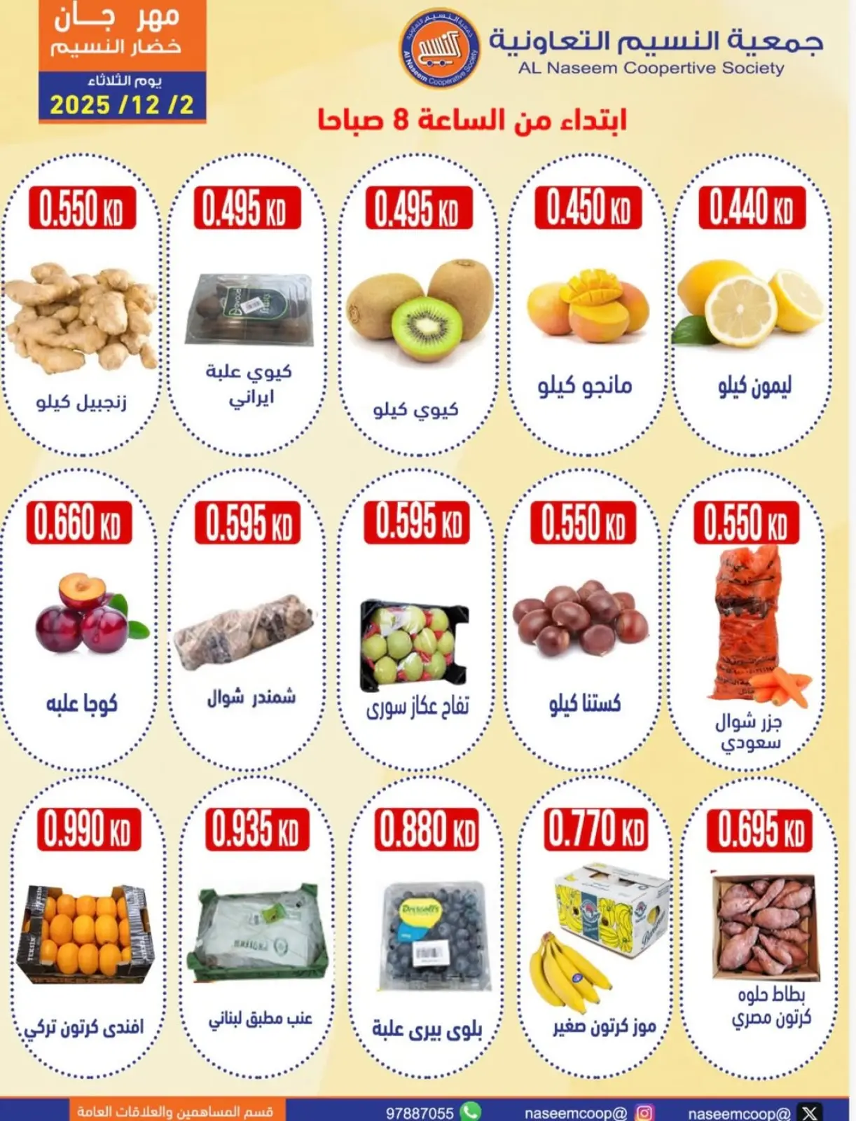 Page 4 in Vegetable and Fruit Festival Offers at Naseem co-op Kuwait