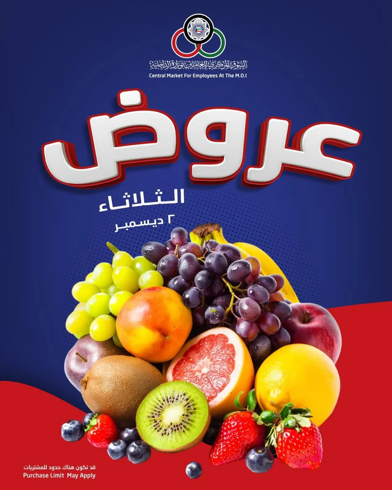 Page 1 in Tuesday offers at Cmemoi Kuwait