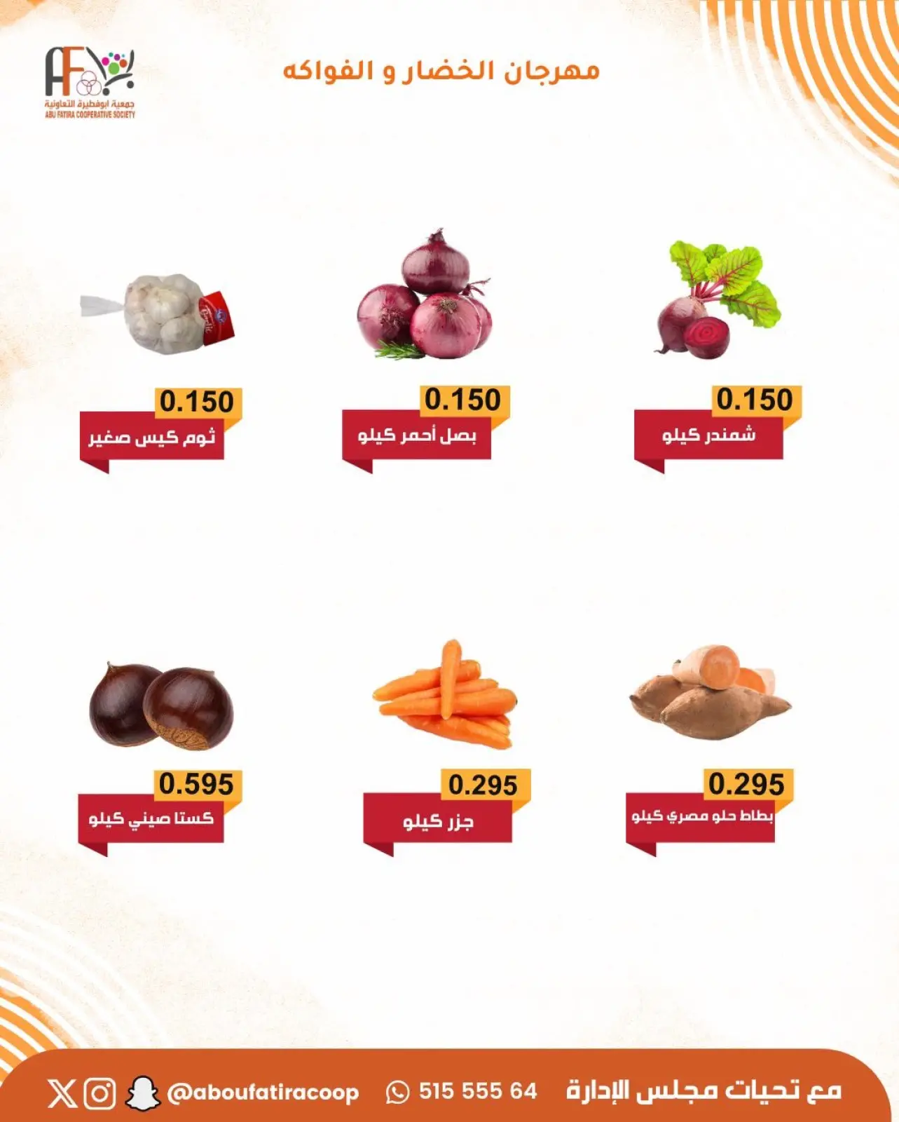 Page 6 in Vegetable and Fruit Festival Offers at Abu Fatira co-op Kuwait