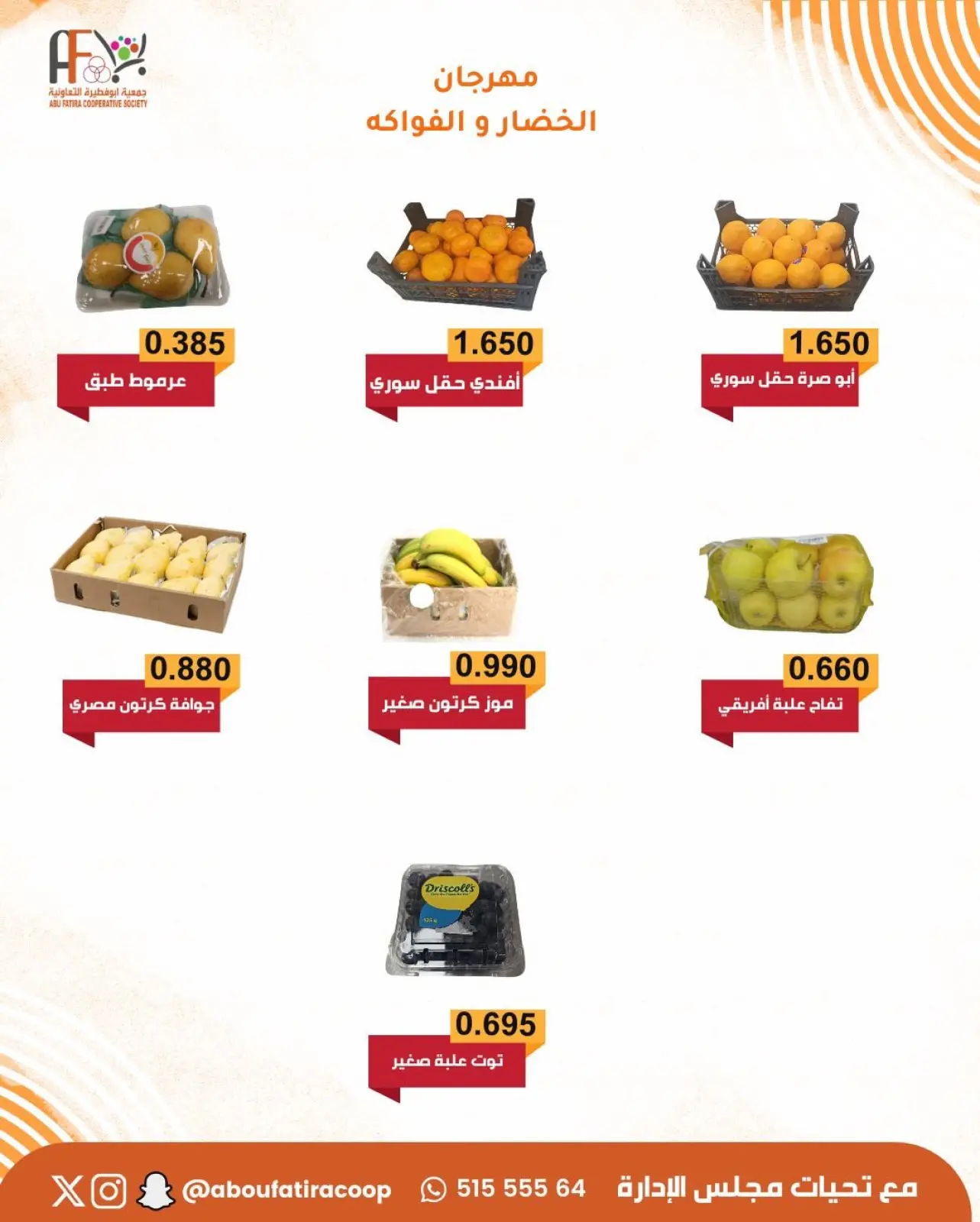 Page 5 in Vegetable and Fruit Festival Offers at Abu Fatira co-op Kuwait