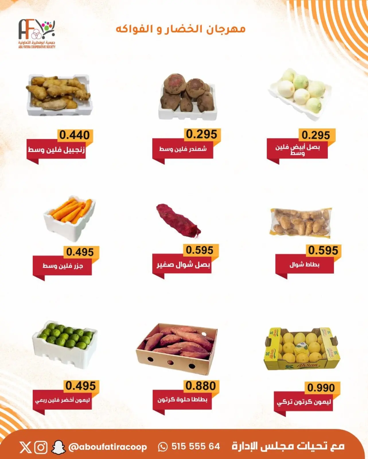 Page 3 in Vegetable and Fruit Festival Offers at Abu Fatira co-op Kuwait