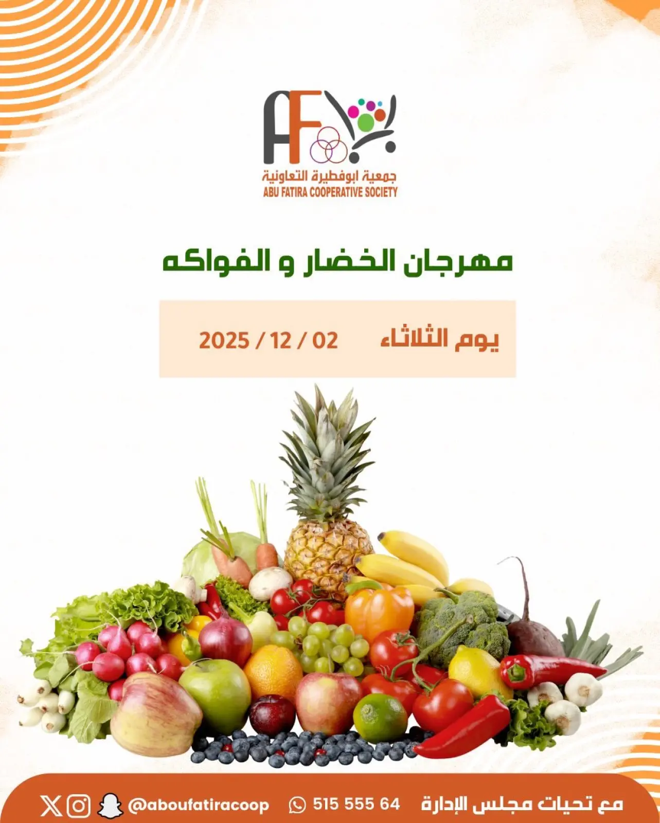 Page 1 in Vegetable and Fruit Festival Offers at Abu Fatira co-op Kuwait