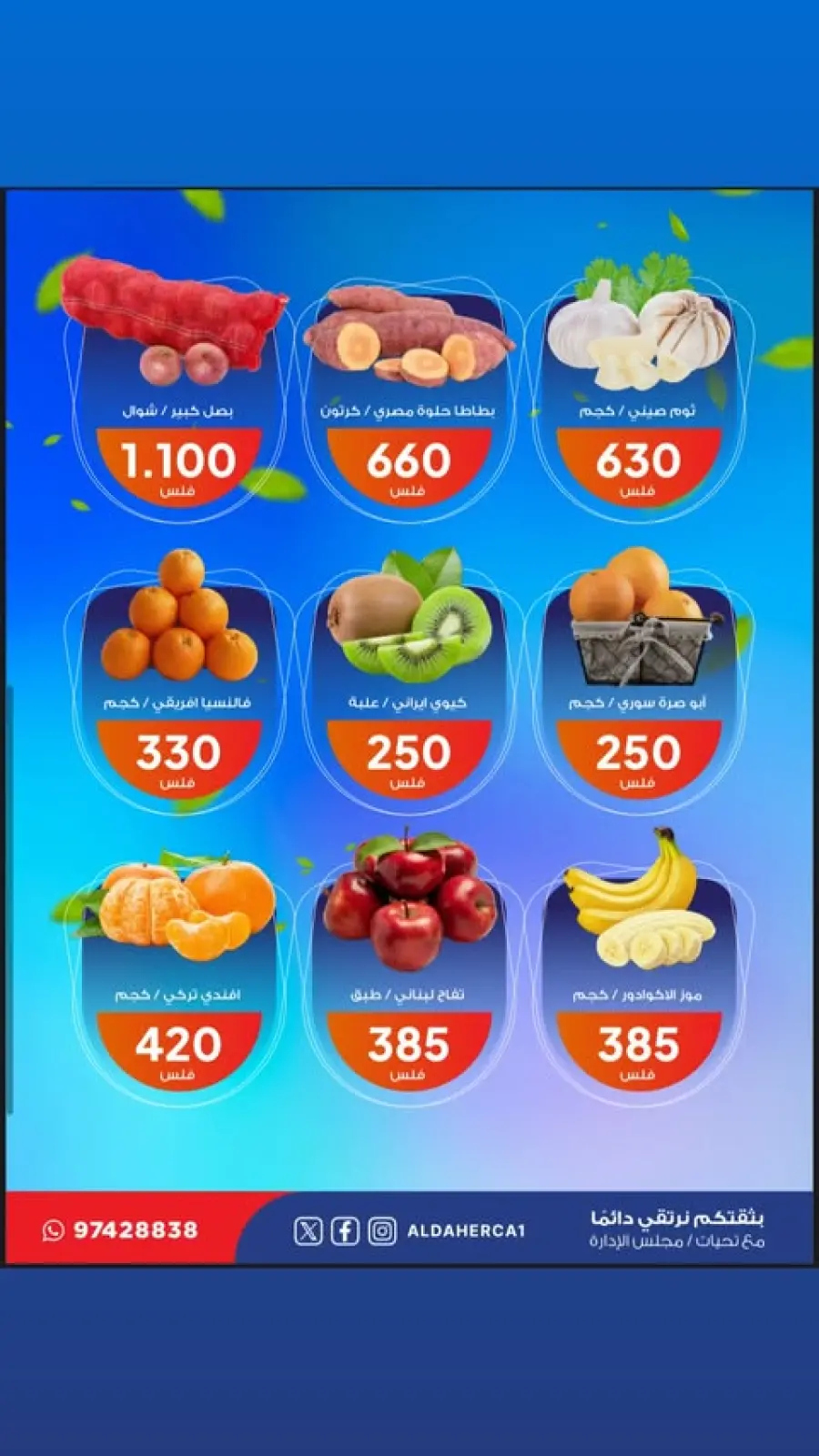 Page 4 in Vegetable and fruit offers at Al Daher coop Kuwait