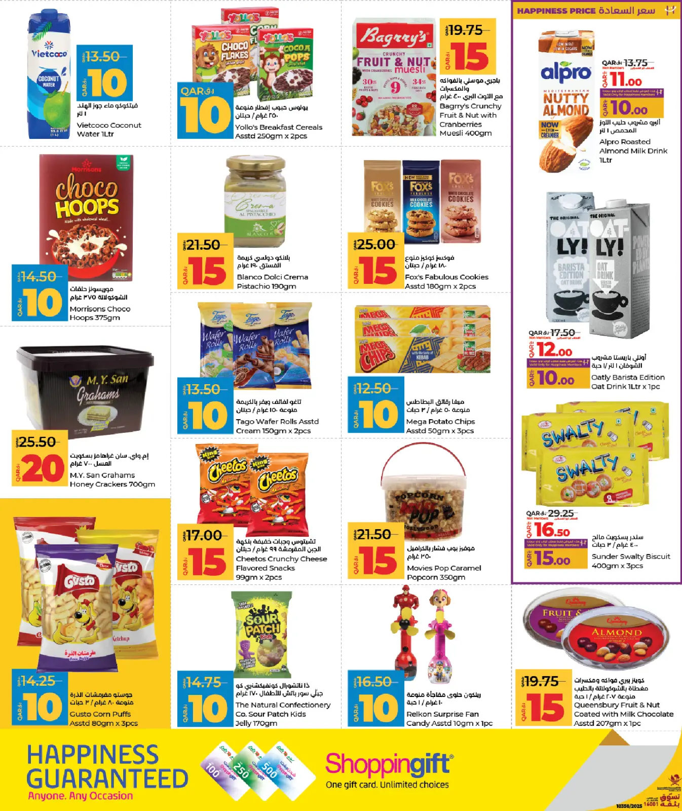 Página 14 en Ahorradores en lulu Katar