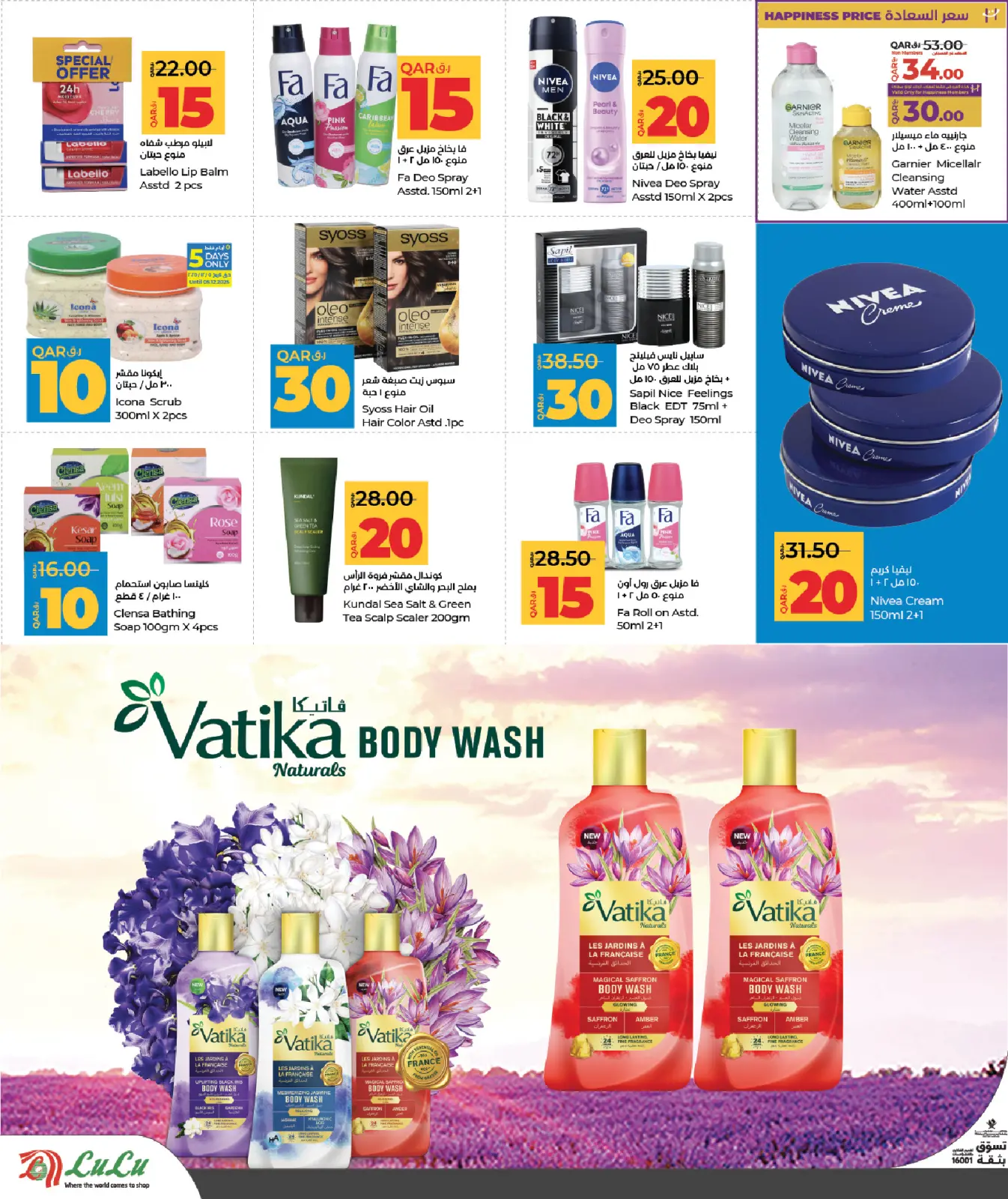 Página 17 en Ahorradores en lulu Katar