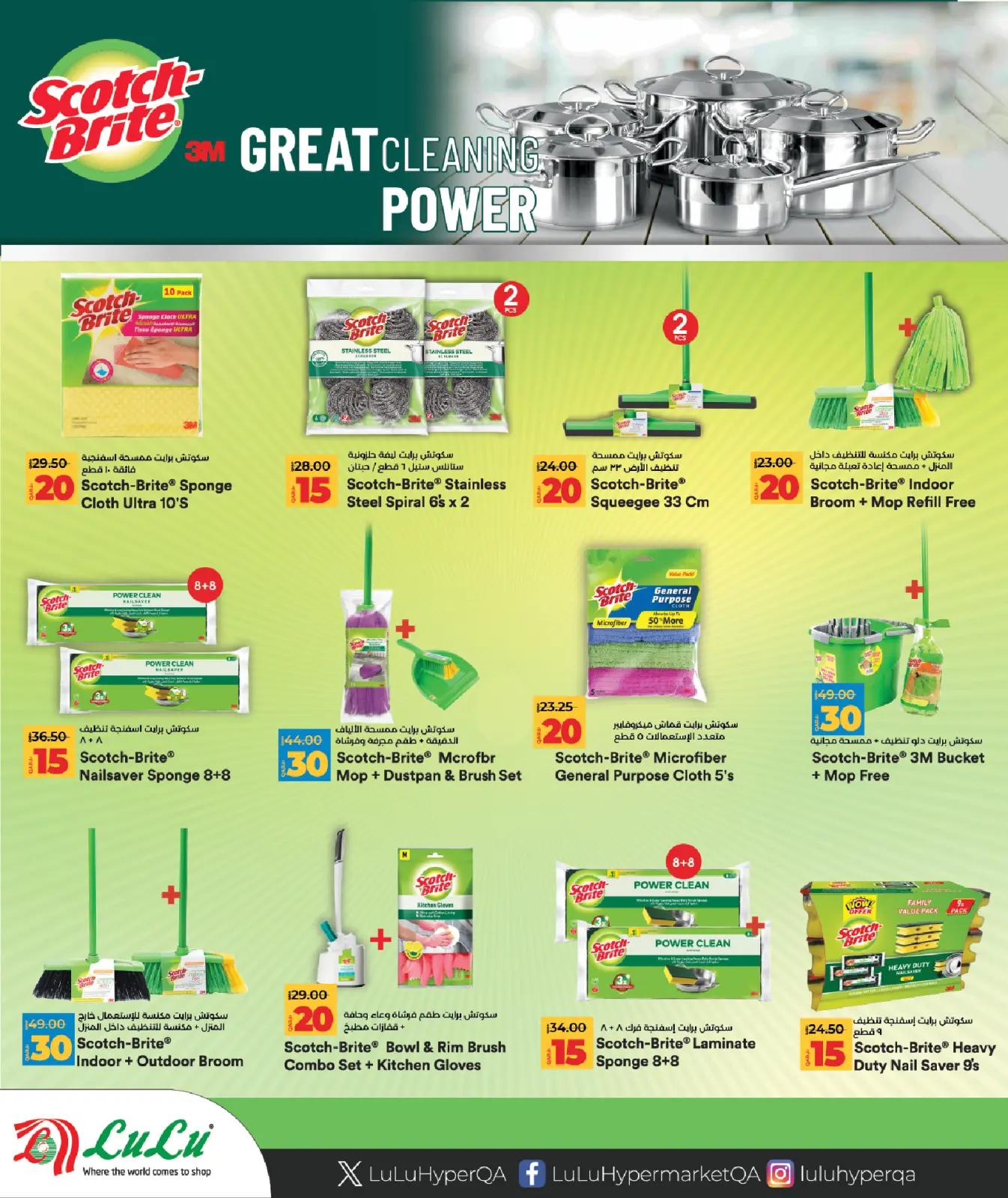 Página 18 en Ahorradores en lulu Katar