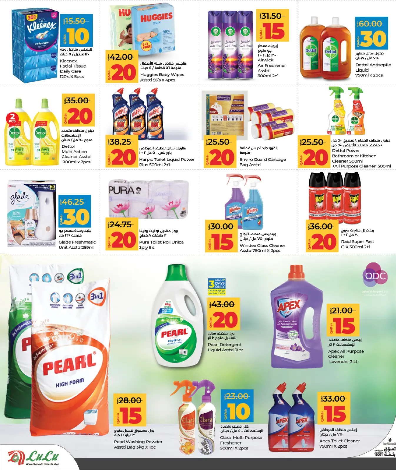 Página 20 en Ahorradores en lulu Katar