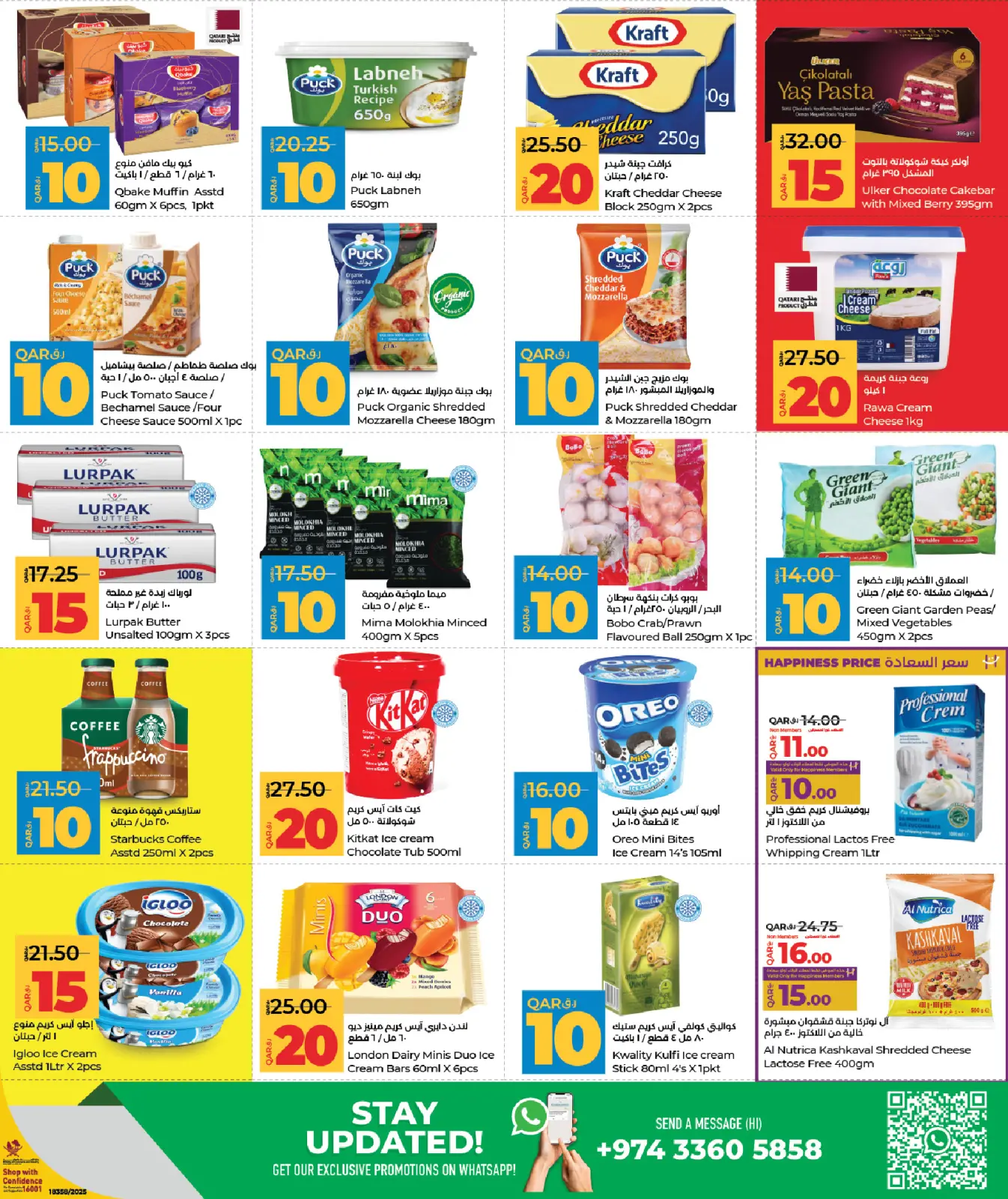 Página 3 en Ahorradores en lulu Katar