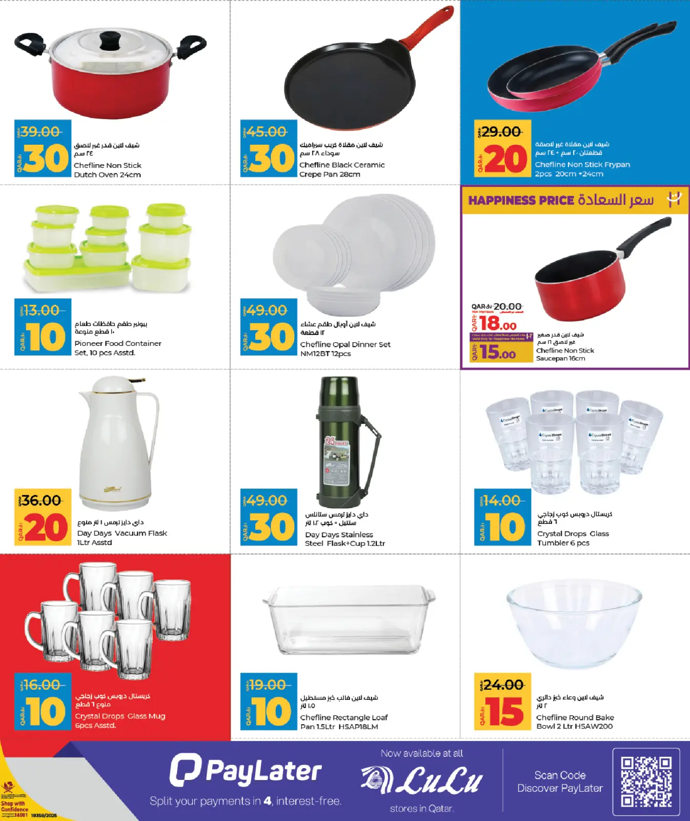 Página 21 en Ahorradores en lulu Katar