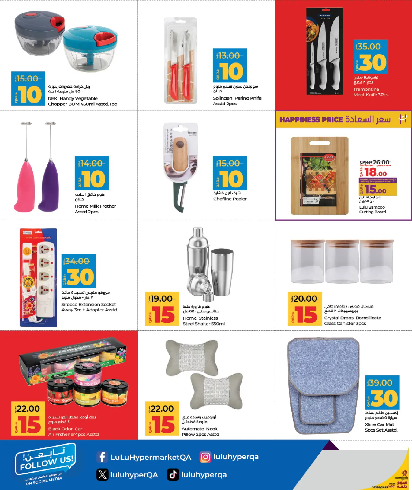 Página 22 en Ahorradores en lulu Katar