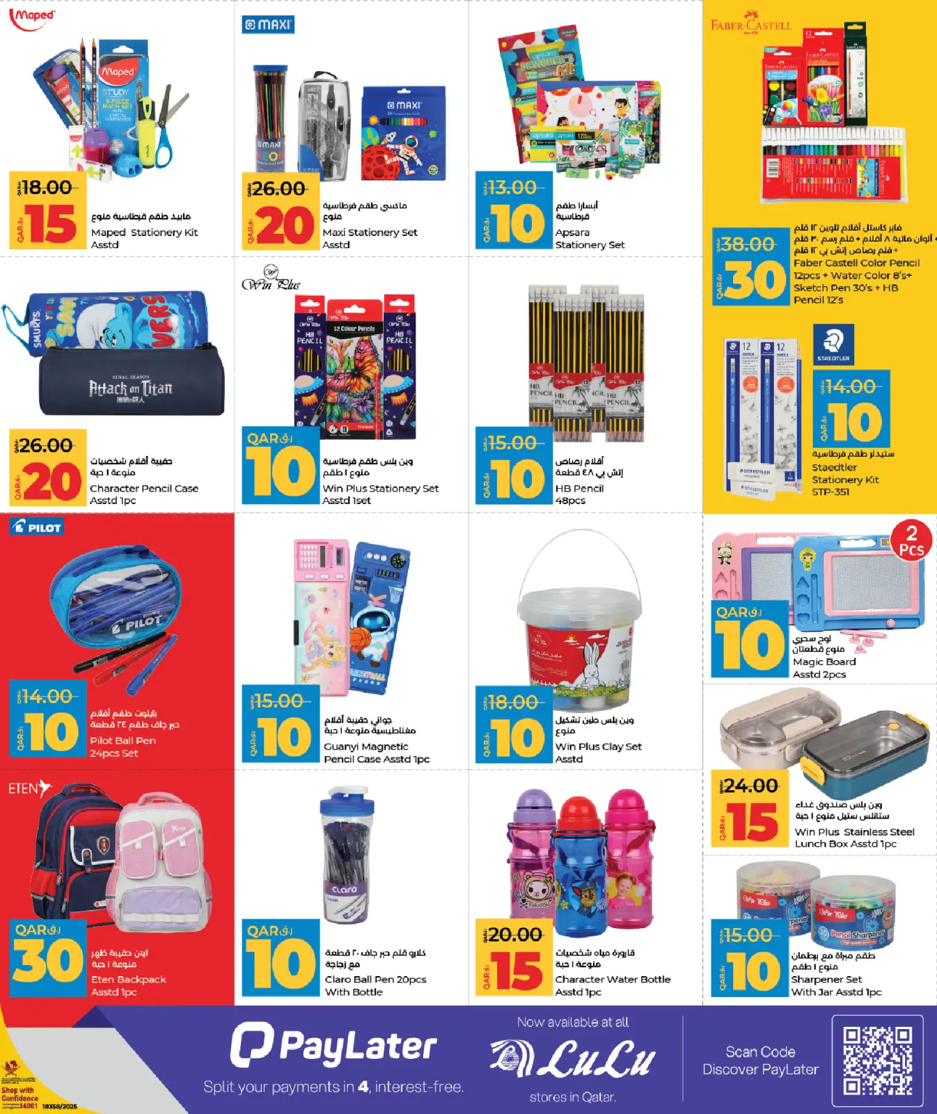 Página 25 en Ahorradores en lulu Katar