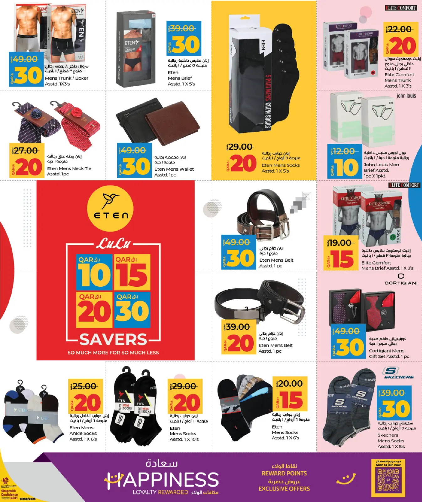 Página 27 en Ahorradores en lulu Katar