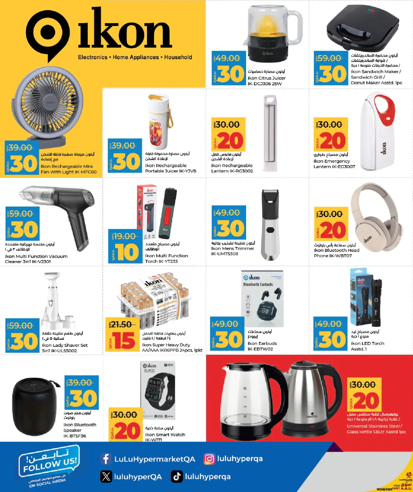 Página 30 en Ahorradores en lulu Katar