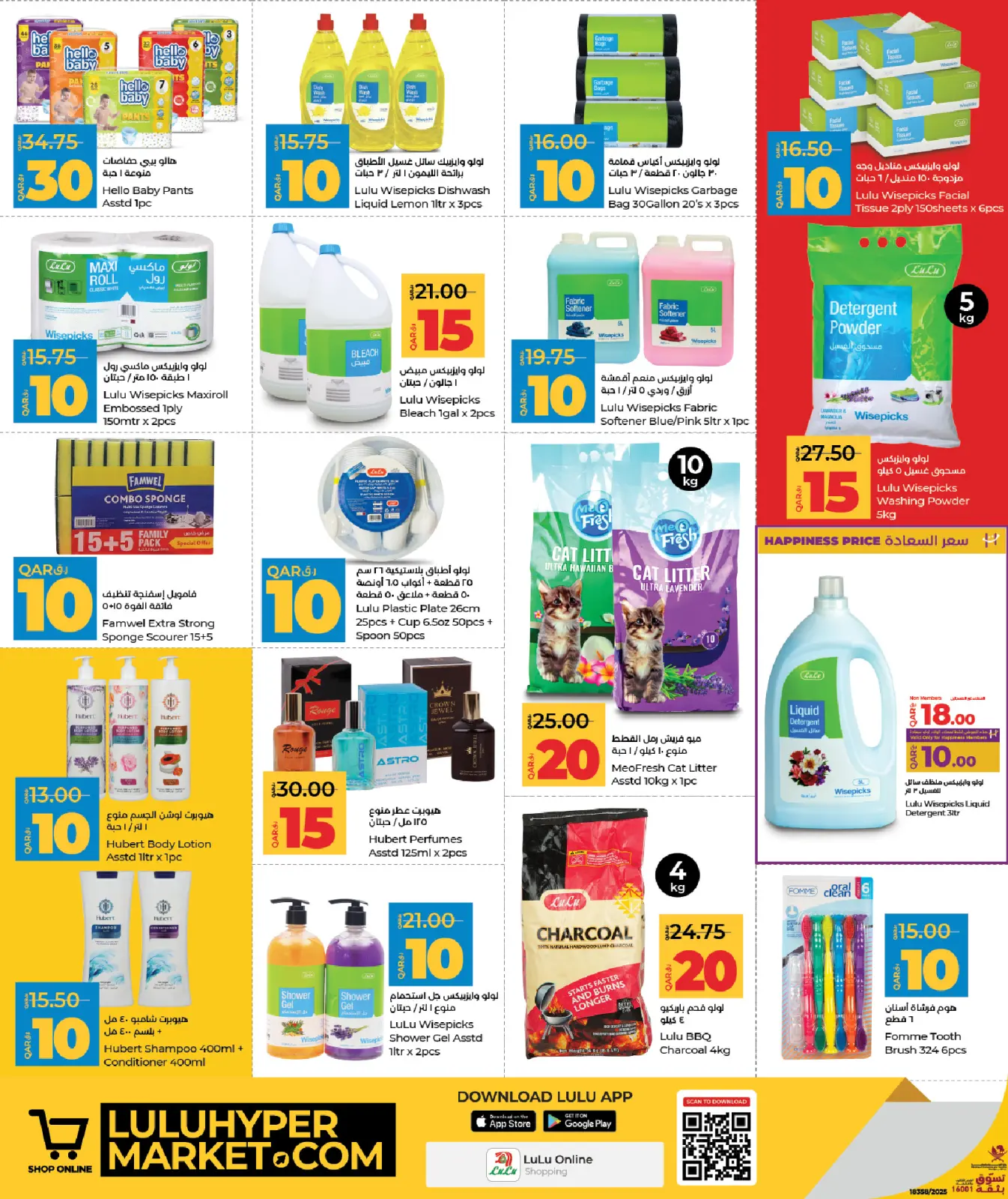 Página 8 en Ahorradores en lulu Katar