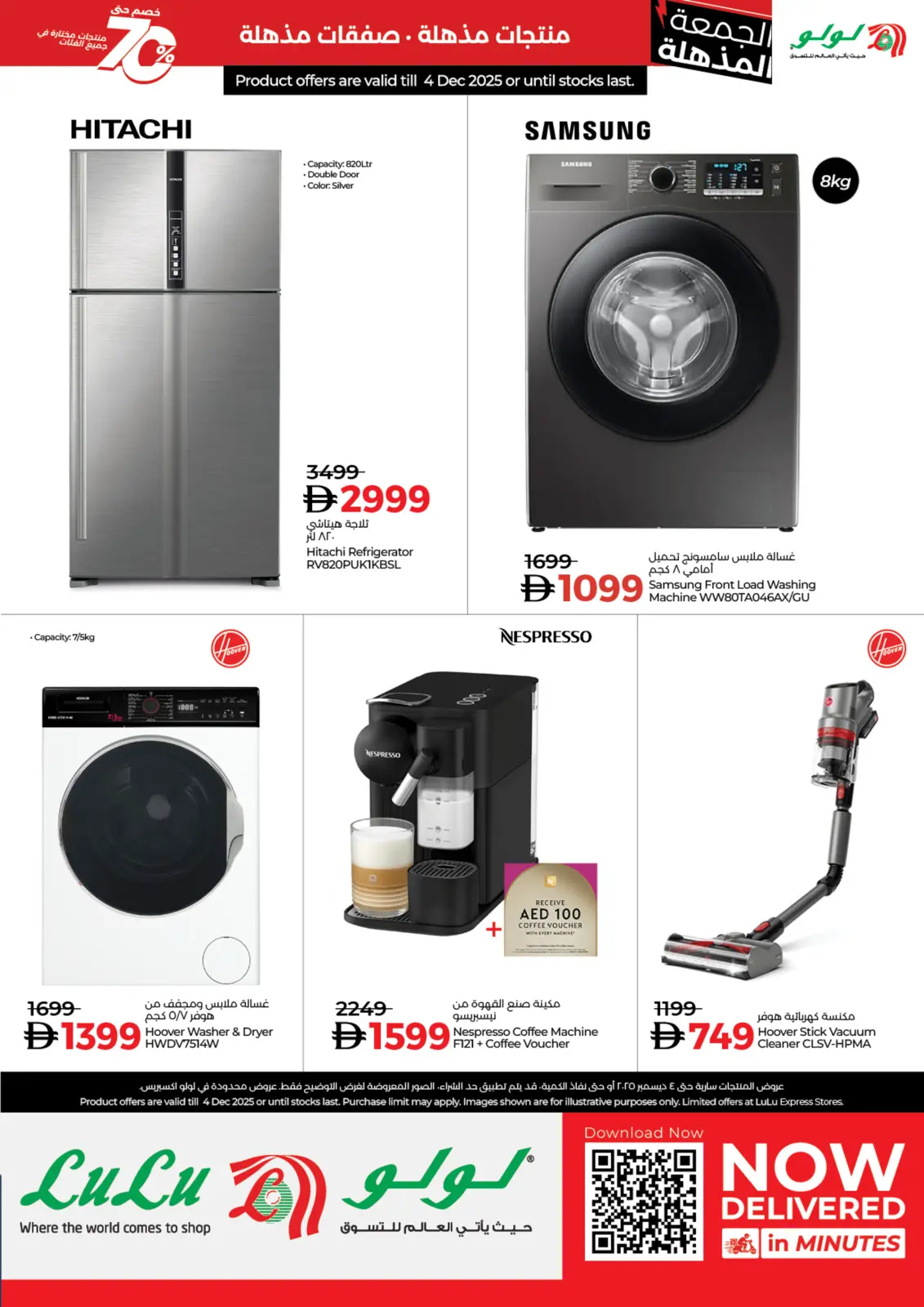 Página 3 en Ofertas exclusivas en lulu Emiratos Árabes Unidos