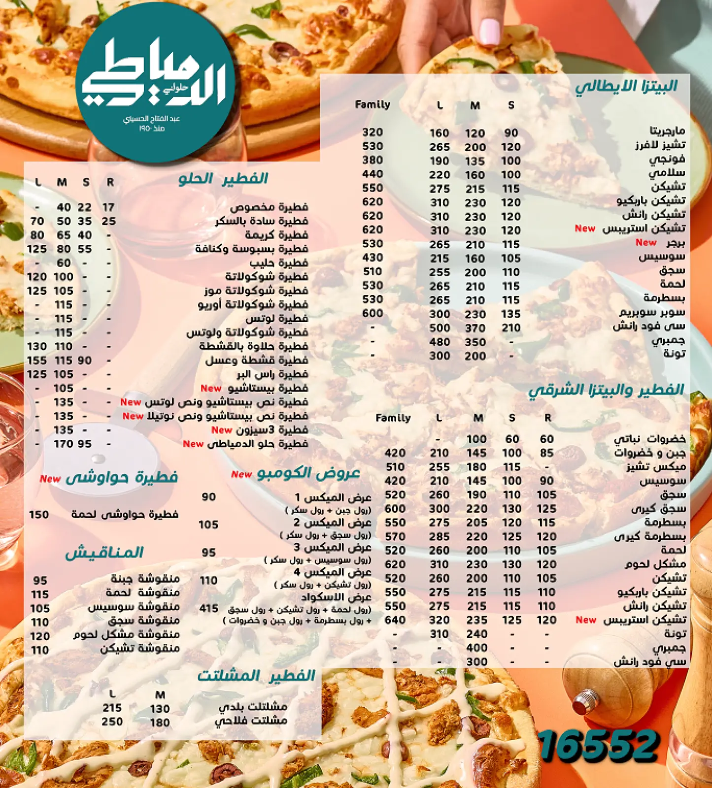 Página 5 en Los mejores precios en Pastelería El Domiaty Egipto