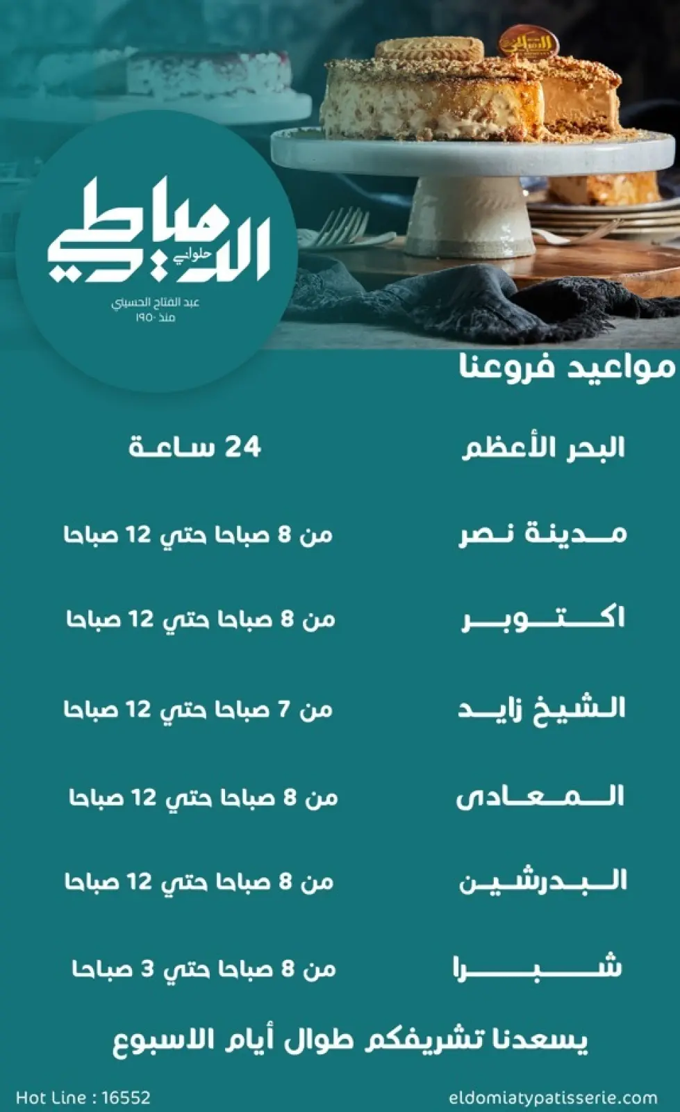 Página 9 en Los mejores precios en Pastelería El Domiaty Egipto