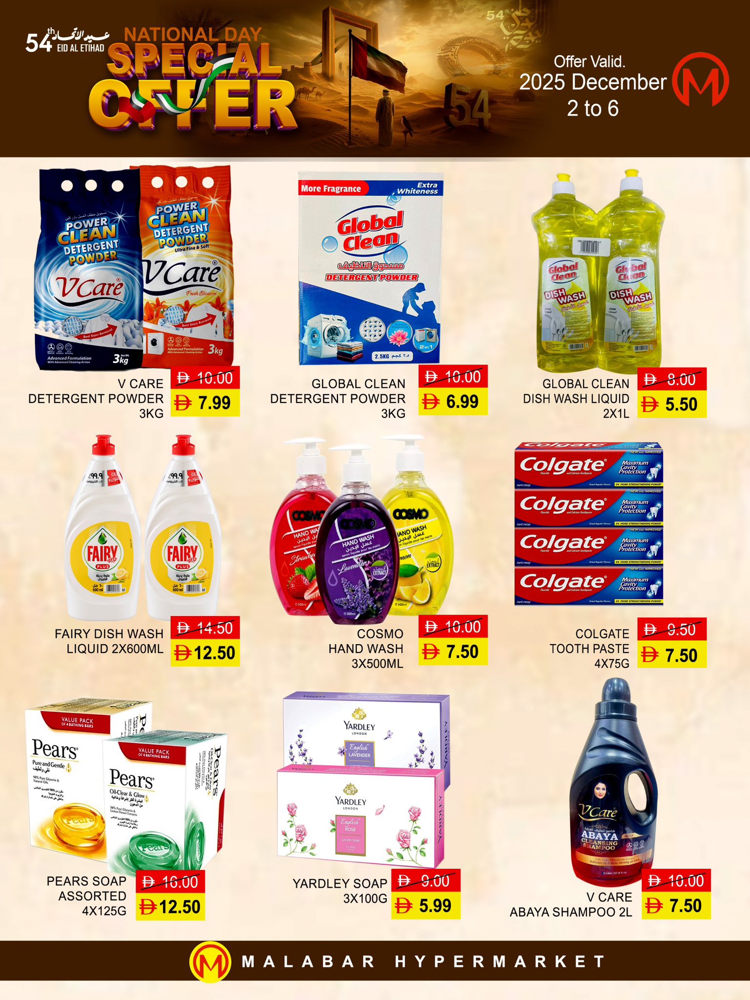 Malabar Hypermarket UAE Offers from 2 to 6 December 2025 Eid Al Etihad Deals